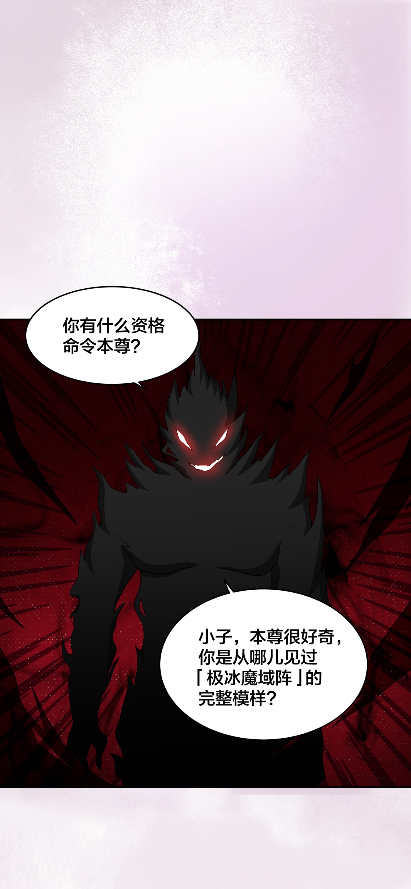 修仙之人在都市103 第102话 你怎么这么丑啊！