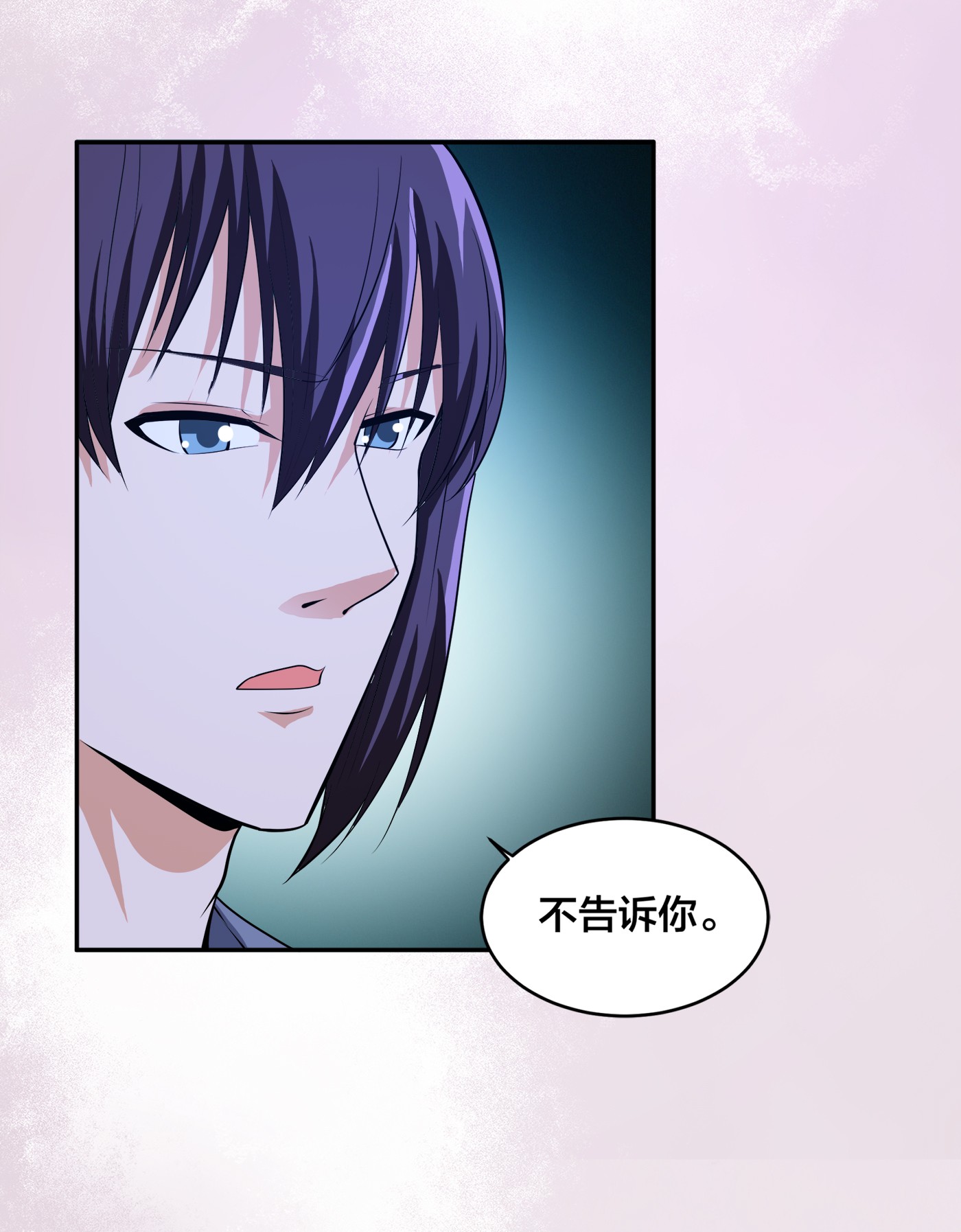 修仙之人在都市103 第102话 你怎么这么丑啊！
