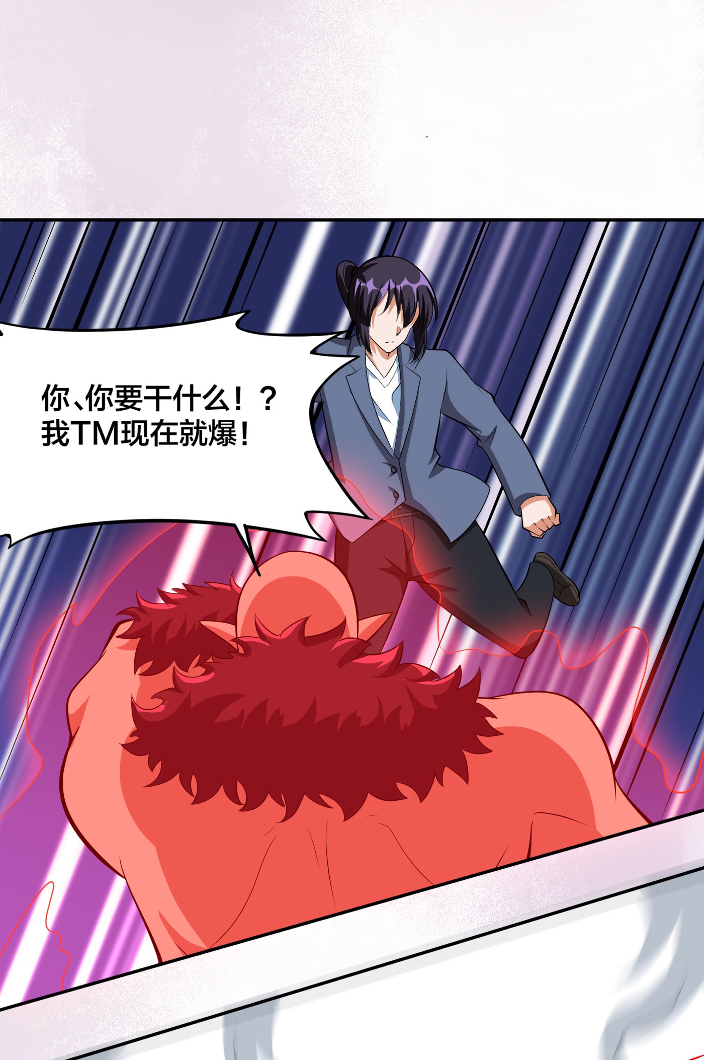 修仙之人在都市104 第103话 一脚起飞！