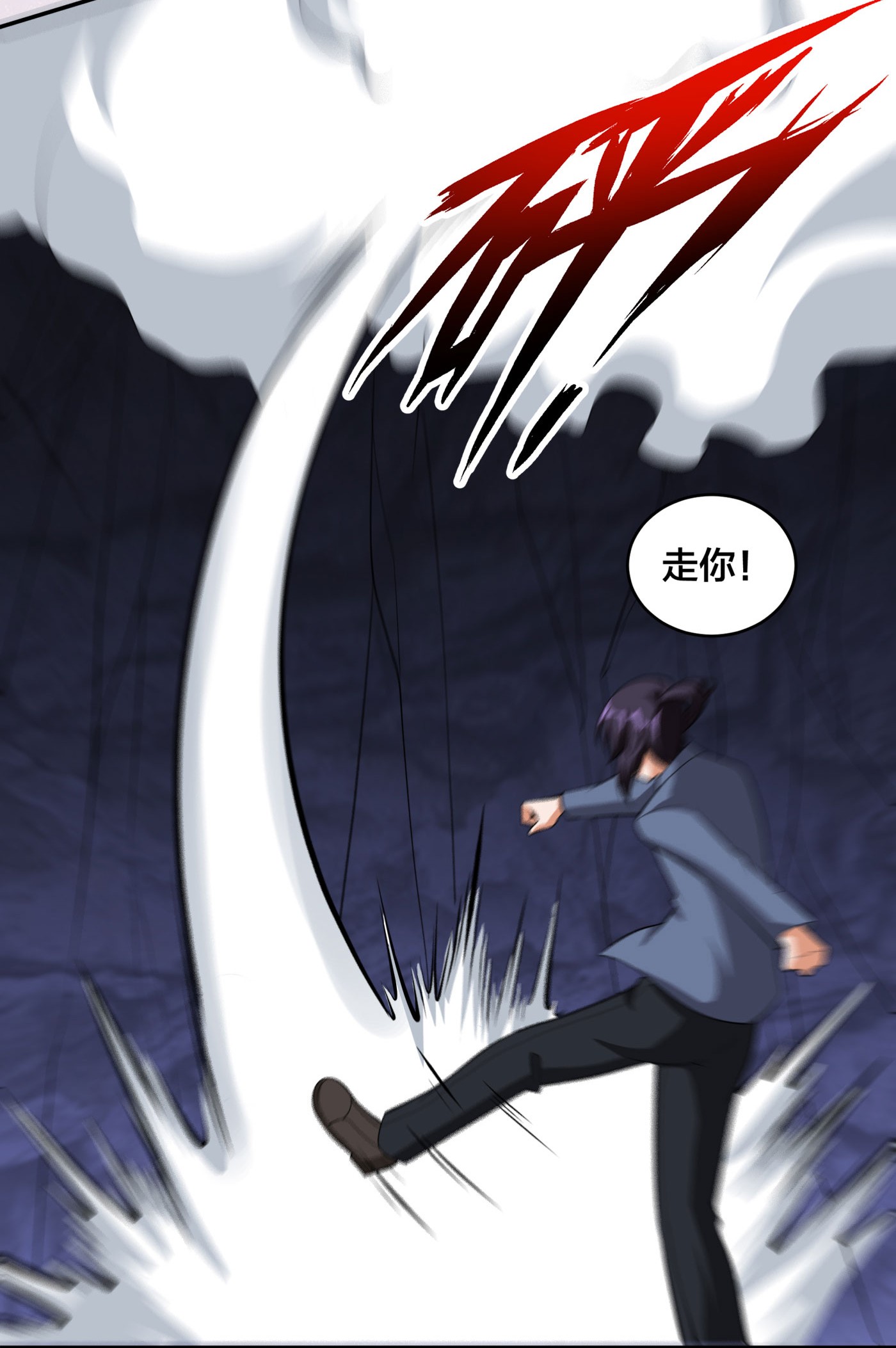 修仙之人在都市104 第103话 一脚起飞！