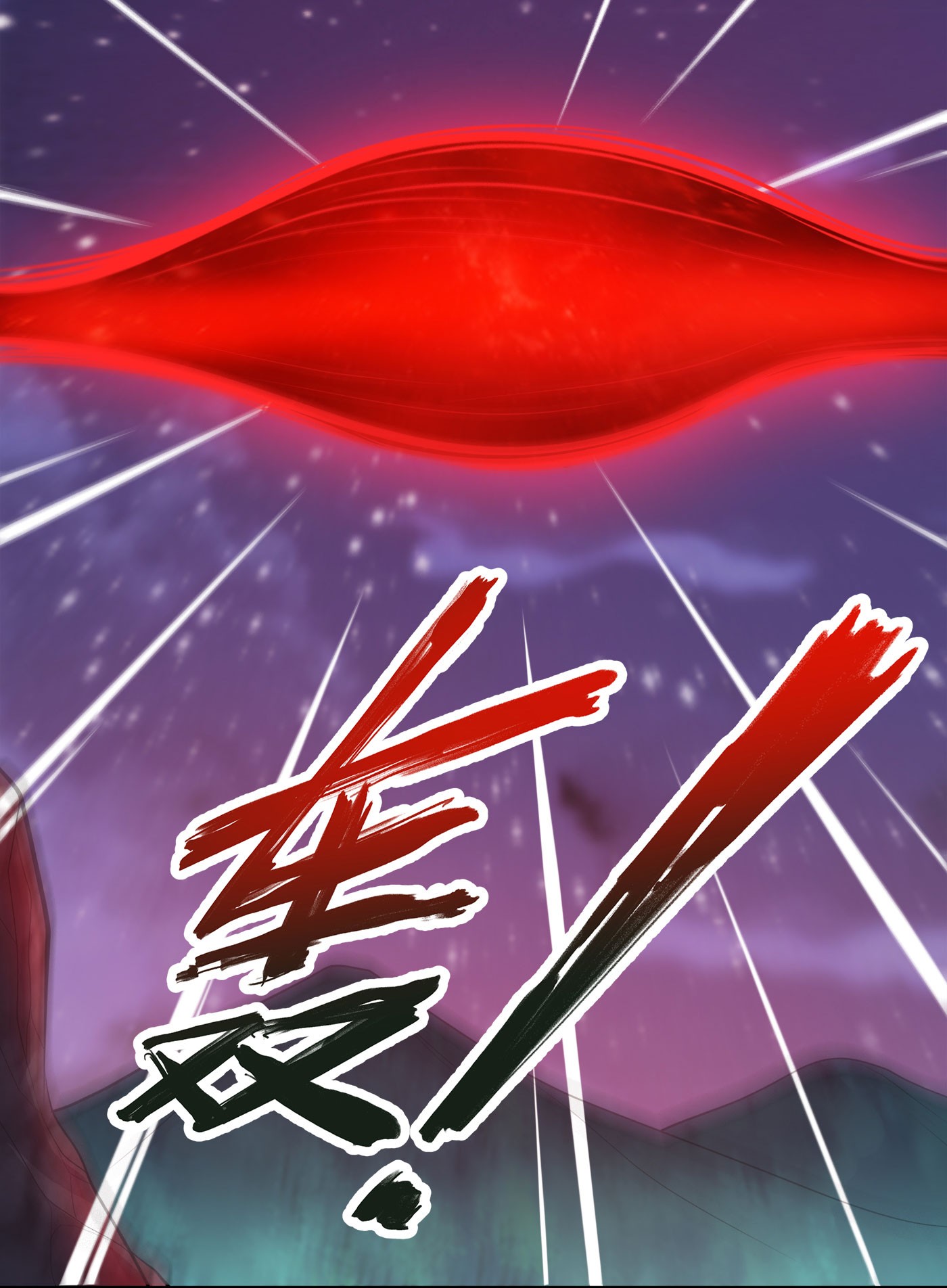 修仙之人在都市104 第103话 一脚起飞！