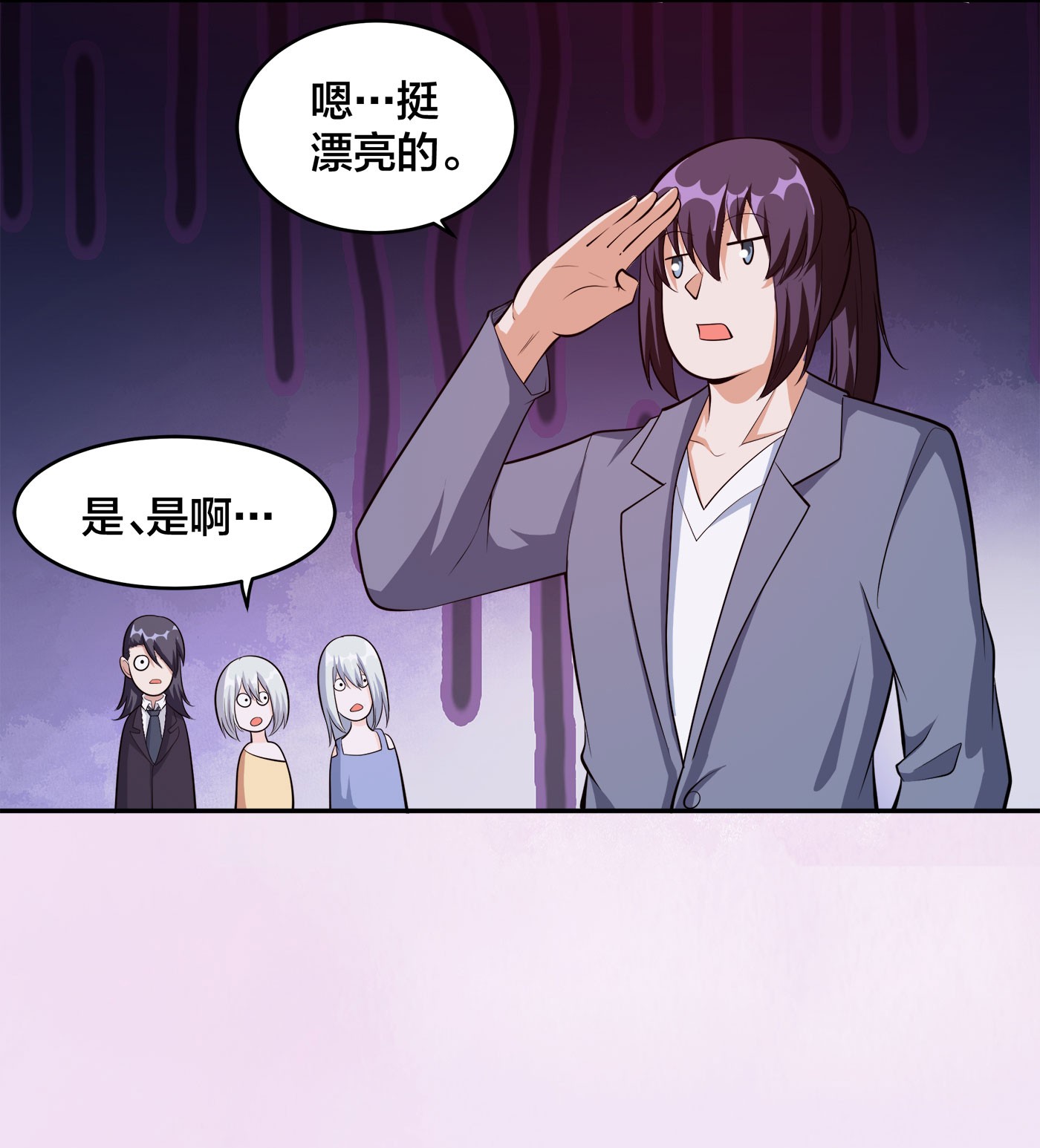 修仙之人在都市104 第103话 一脚起飞！