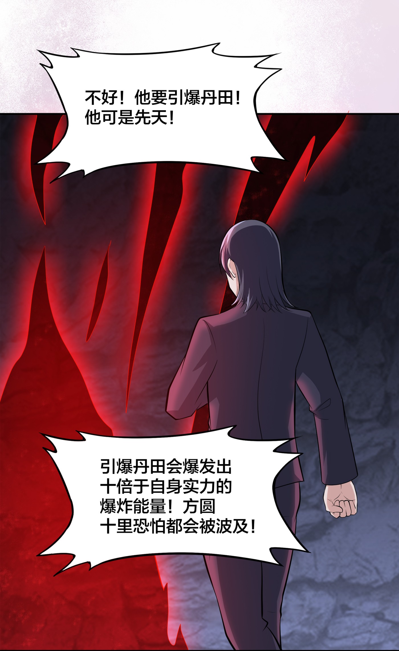 修仙之人在都市104 第103话 一脚起飞！