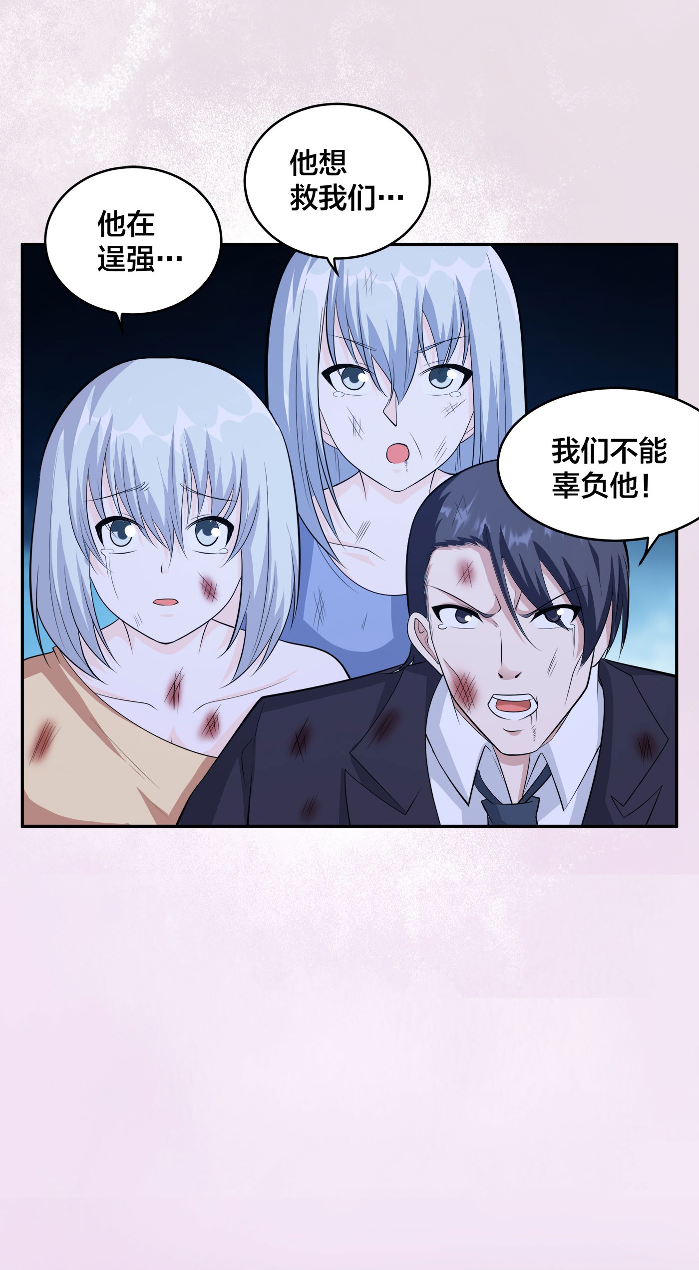 修仙之人在都市104 第103话 一脚起飞！