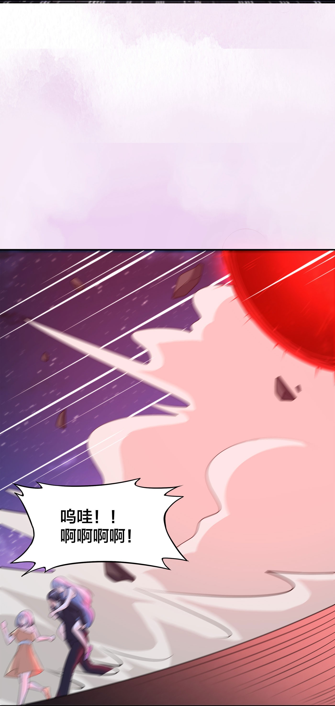 修仙之人在都市104 第103话 一脚起飞！