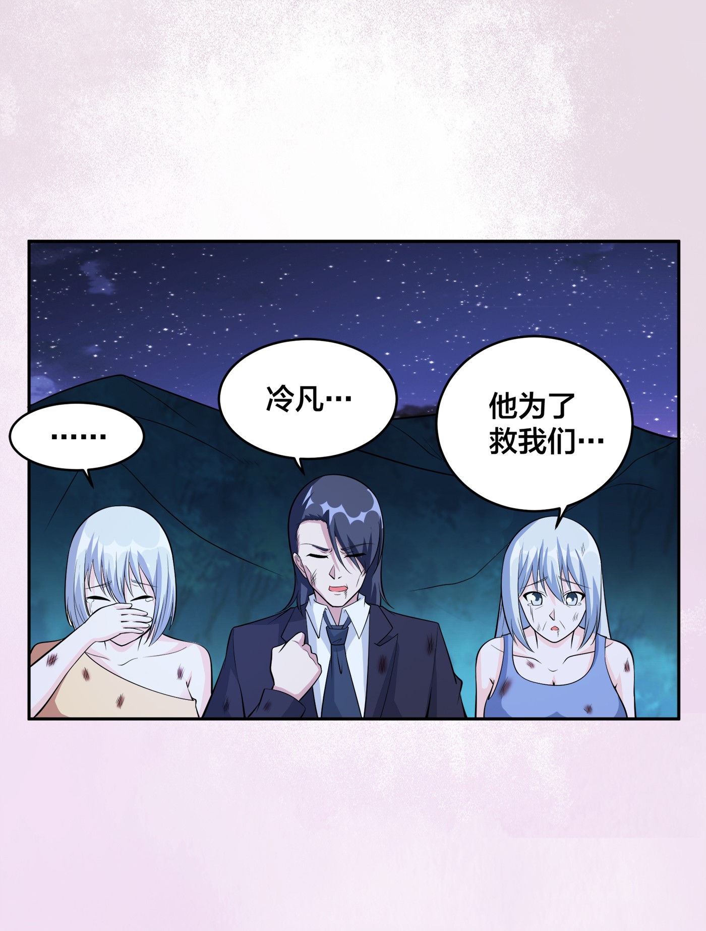 修仙之人在都市104 第103话 一脚起飞！