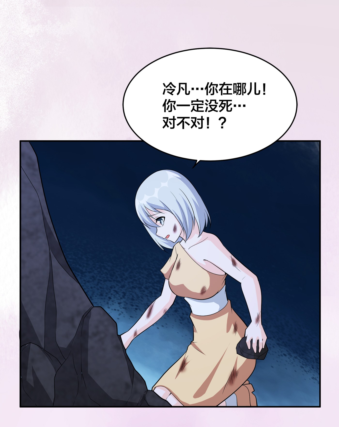 修仙之人在都市104 第103话 一脚起飞！