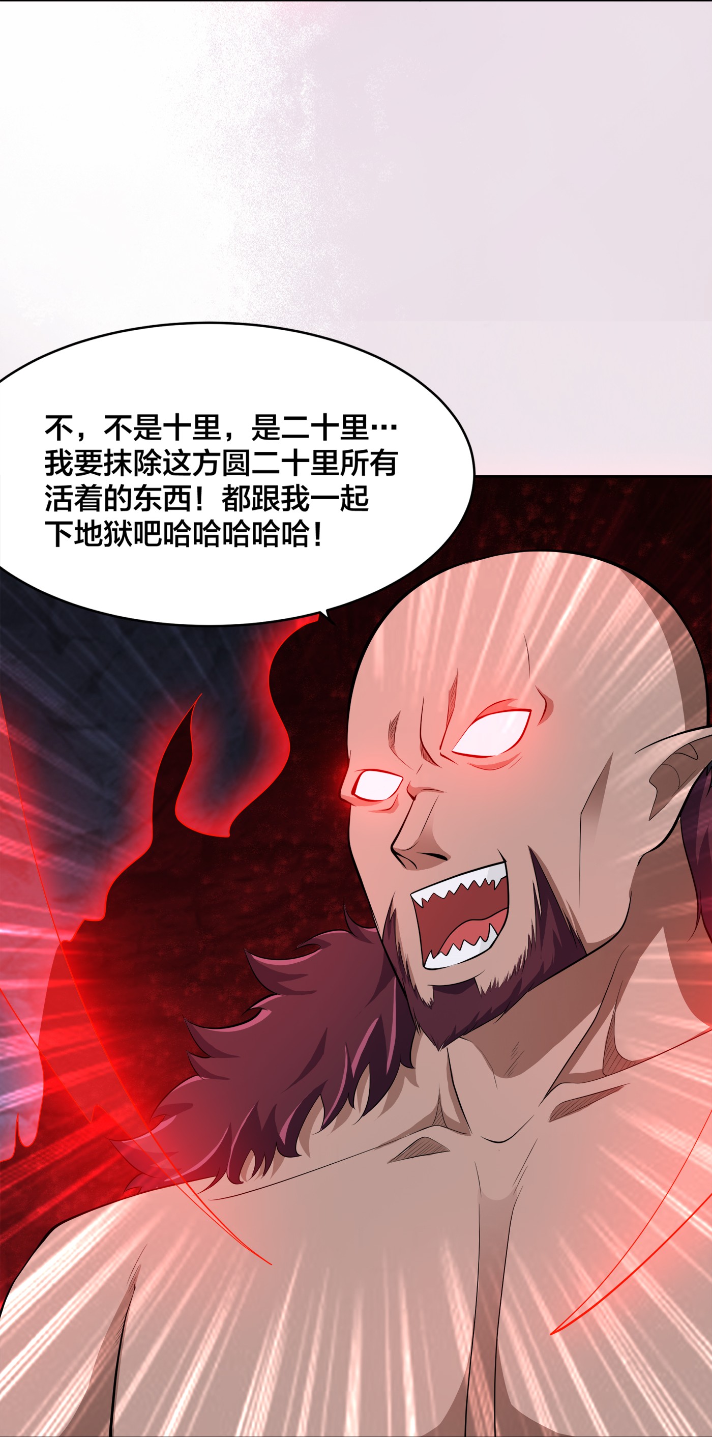 修仙之人在都市104 第103话 一脚起飞！