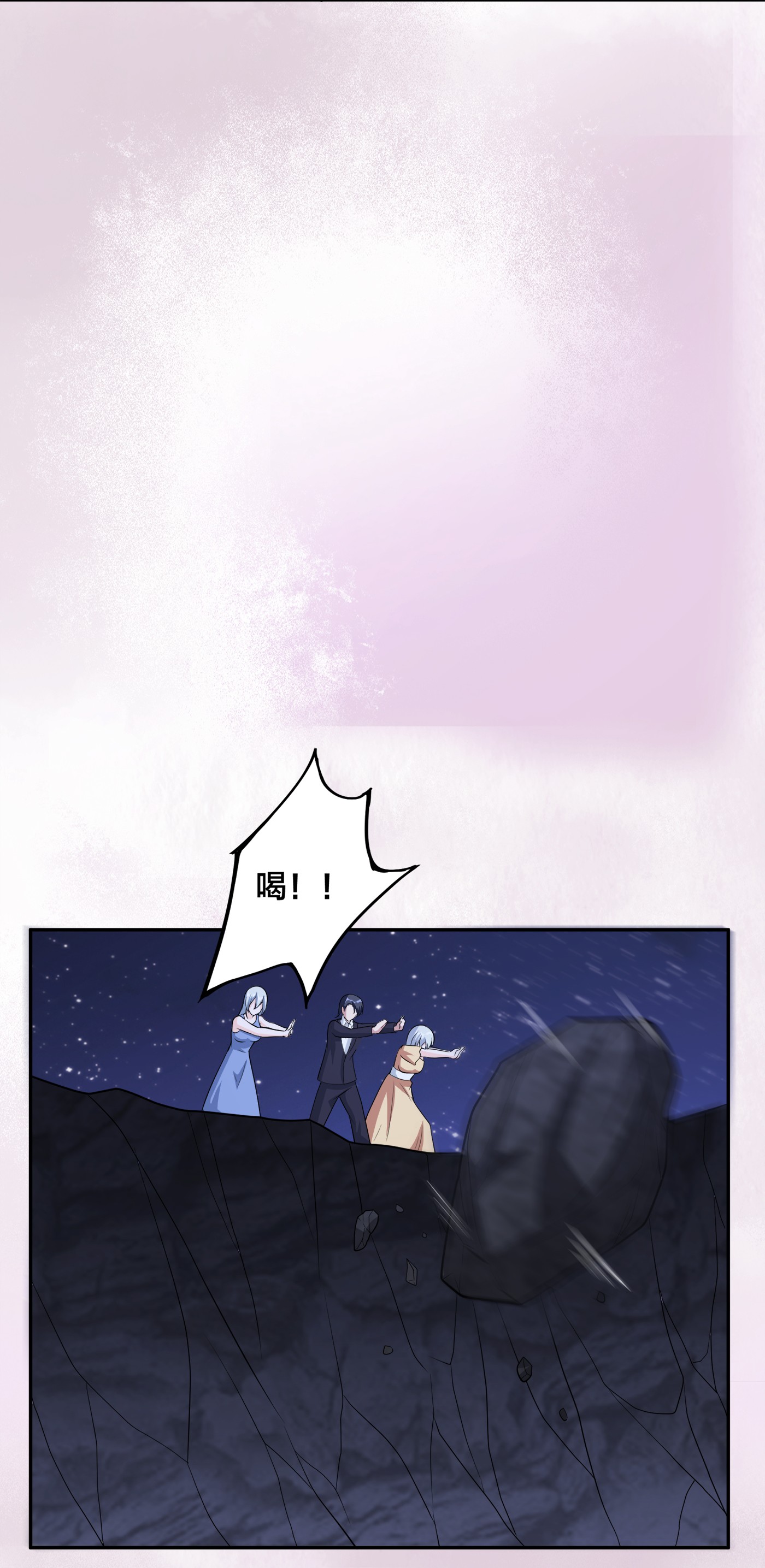 修仙之人在都市104 第103话 一脚起飞！