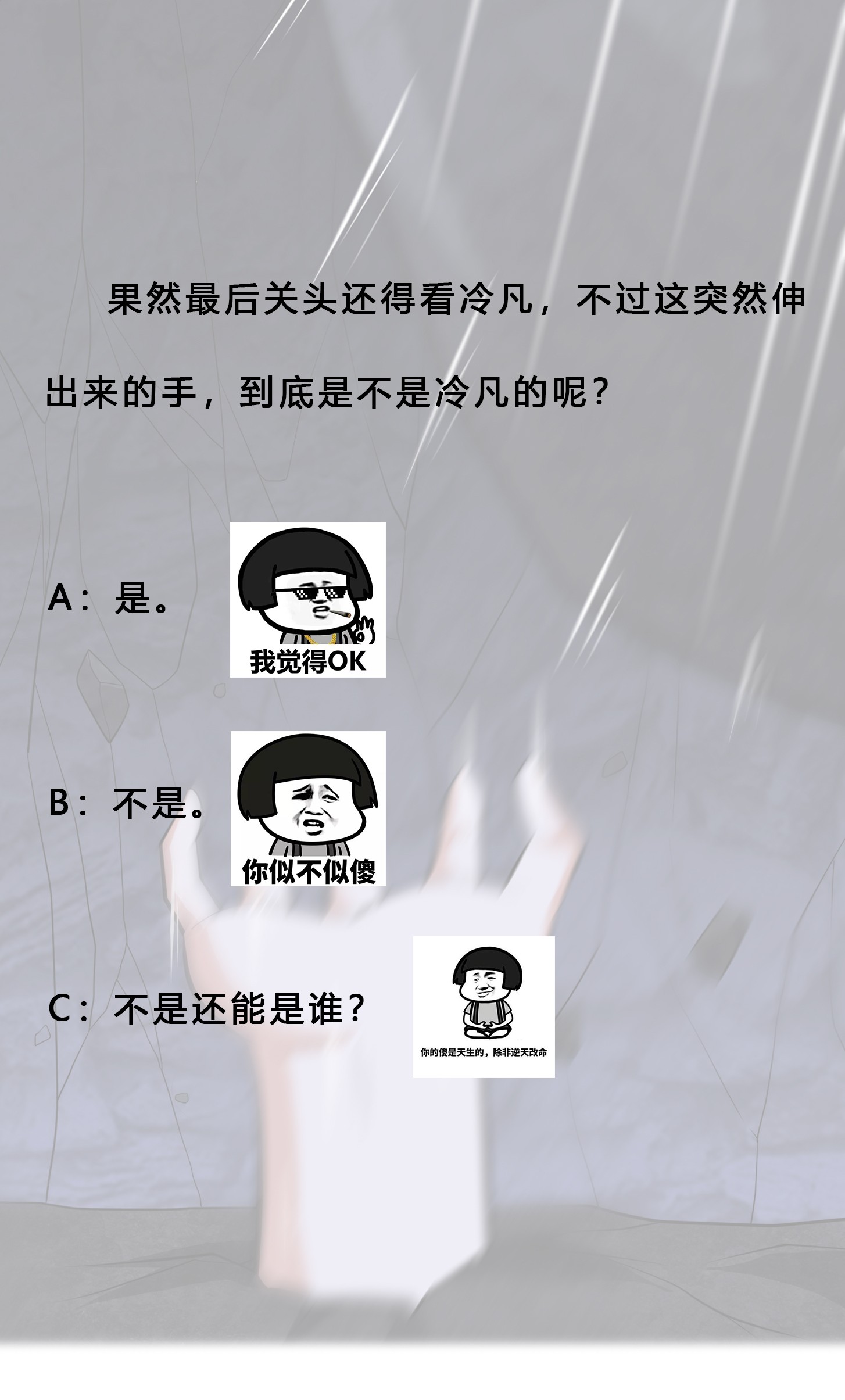 修仙之人在都市104 第103话 一脚起飞！