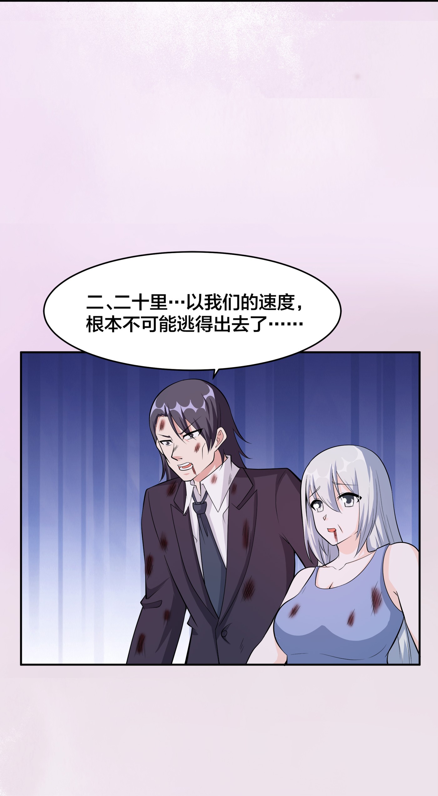 修仙之人在都市104 第103话 一脚起飞！