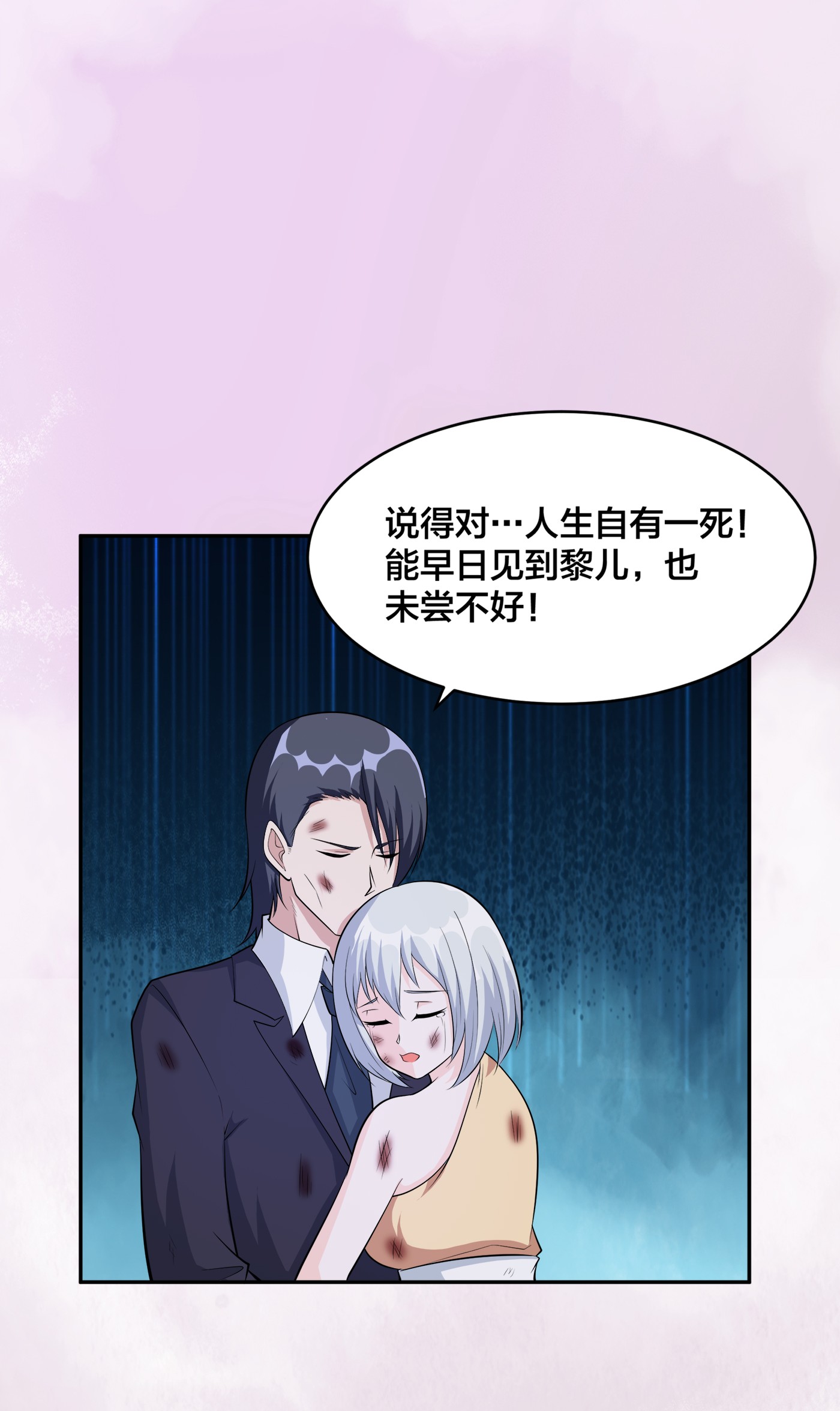修仙之人在都市104 第103话 一脚起飞！