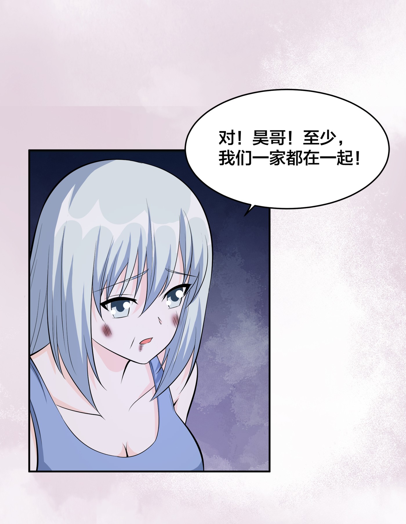 修仙之人在都市104 第103话 一脚起飞！