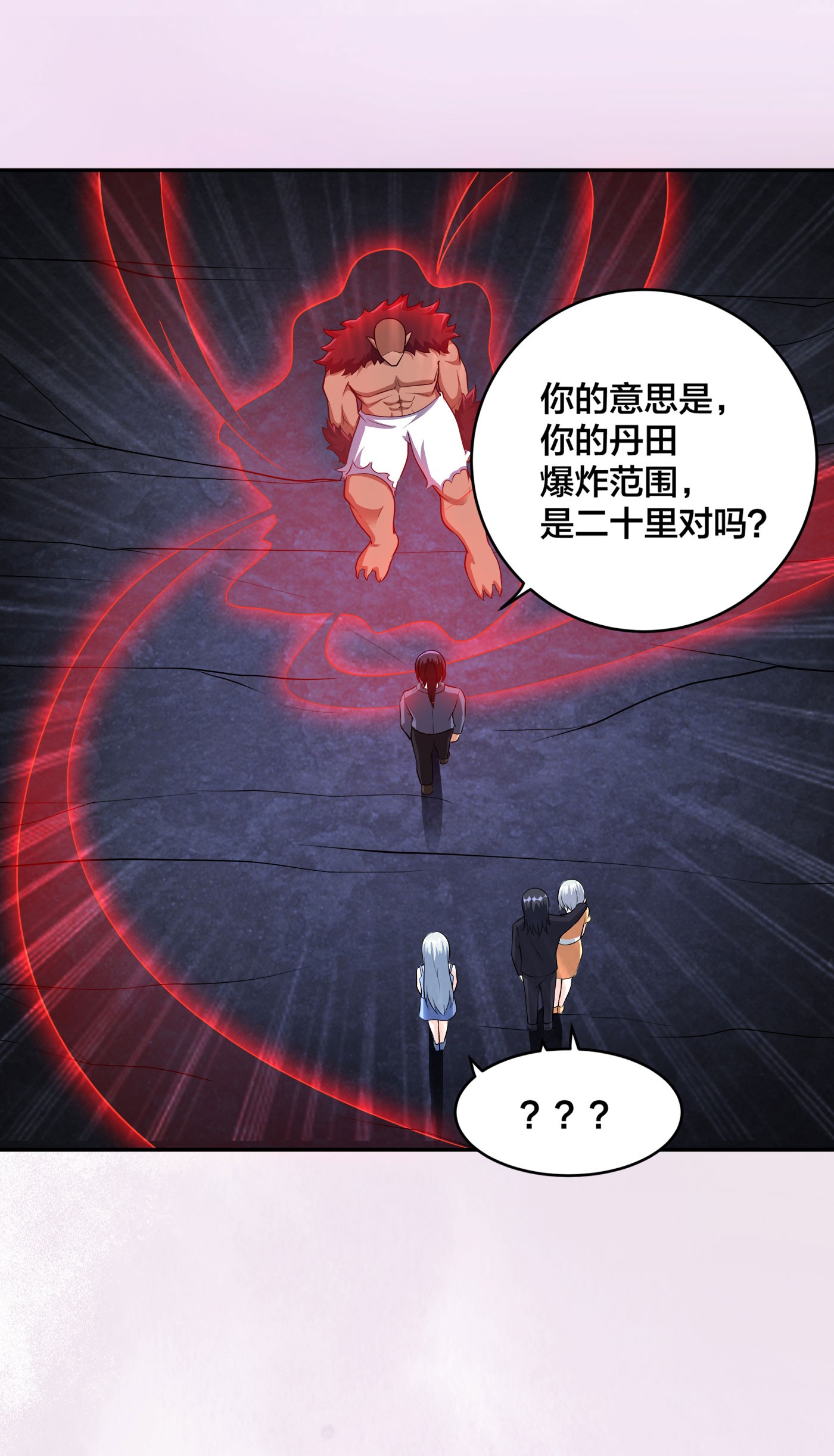 修仙之人在都市104 第103话 一脚起飞！