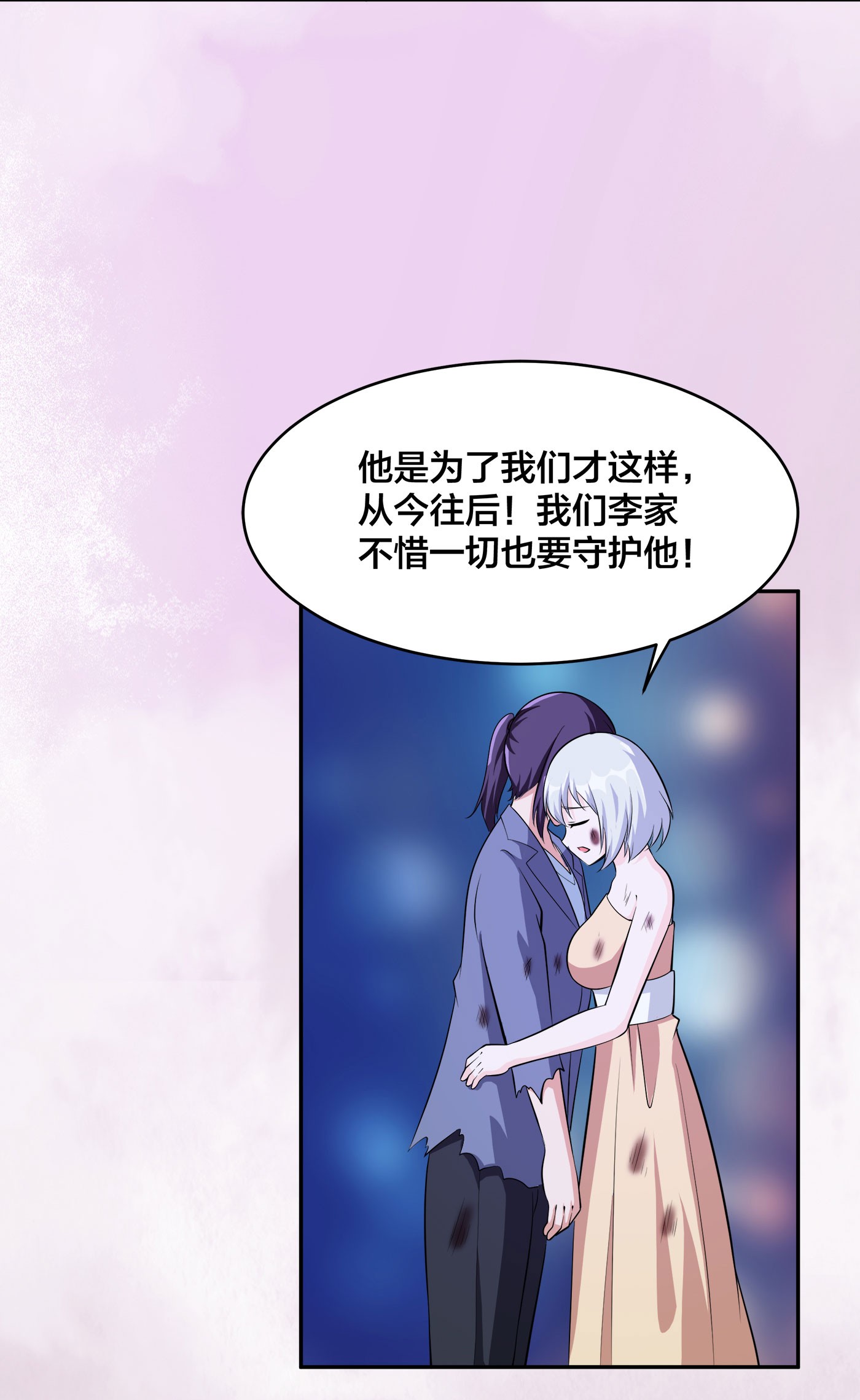 修仙之人在都市105 第104话 经脉尽断？