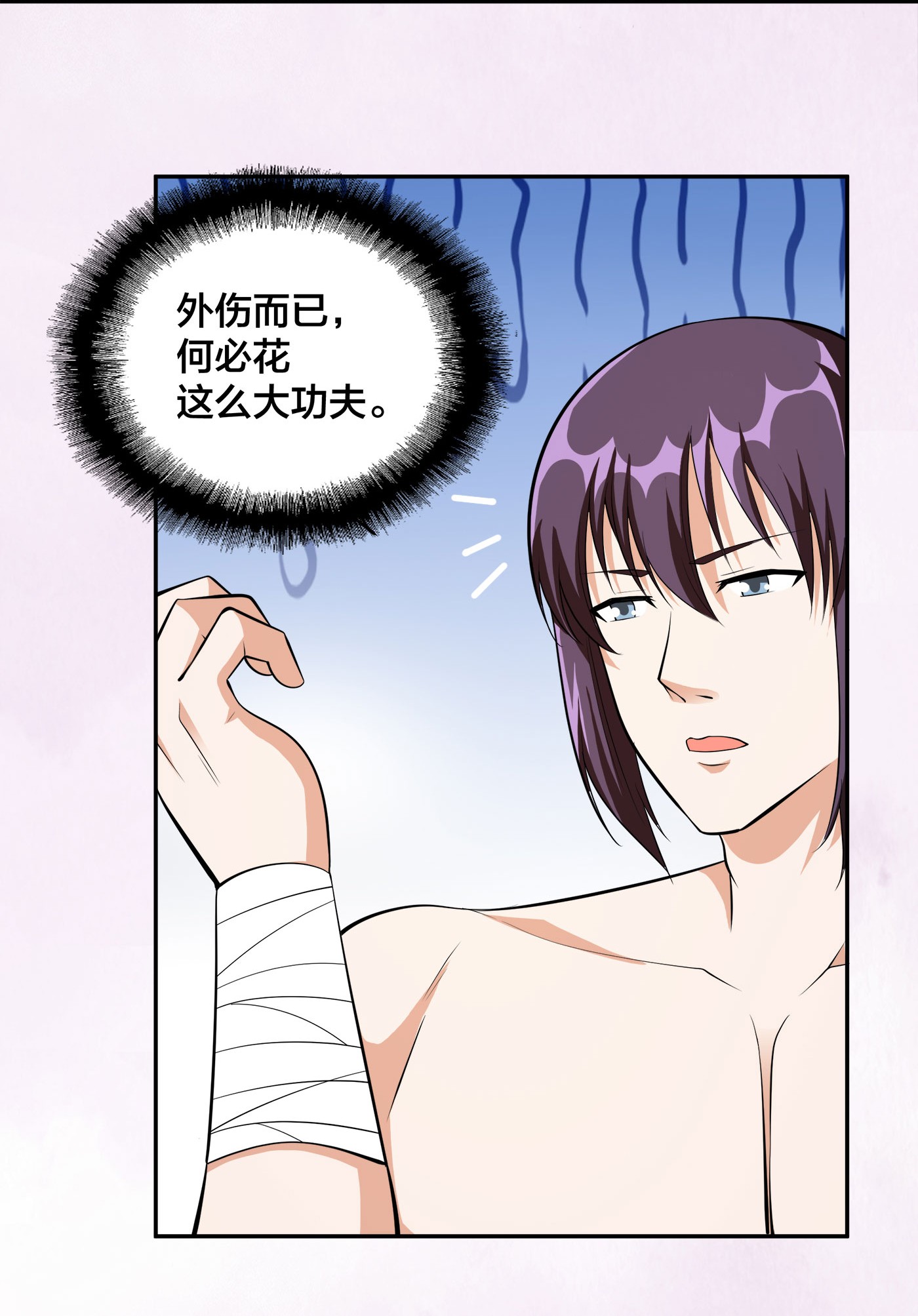 修仙之人在都市105 第104话 经脉尽断？