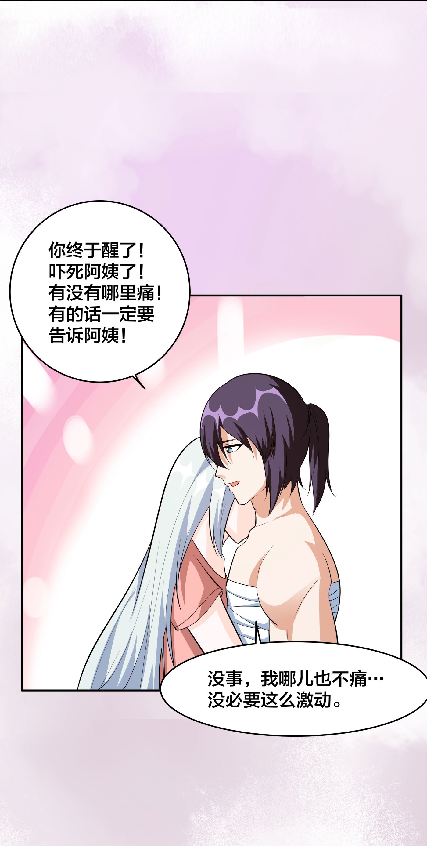 修仙之人在都市105 第104话 经脉尽断？
