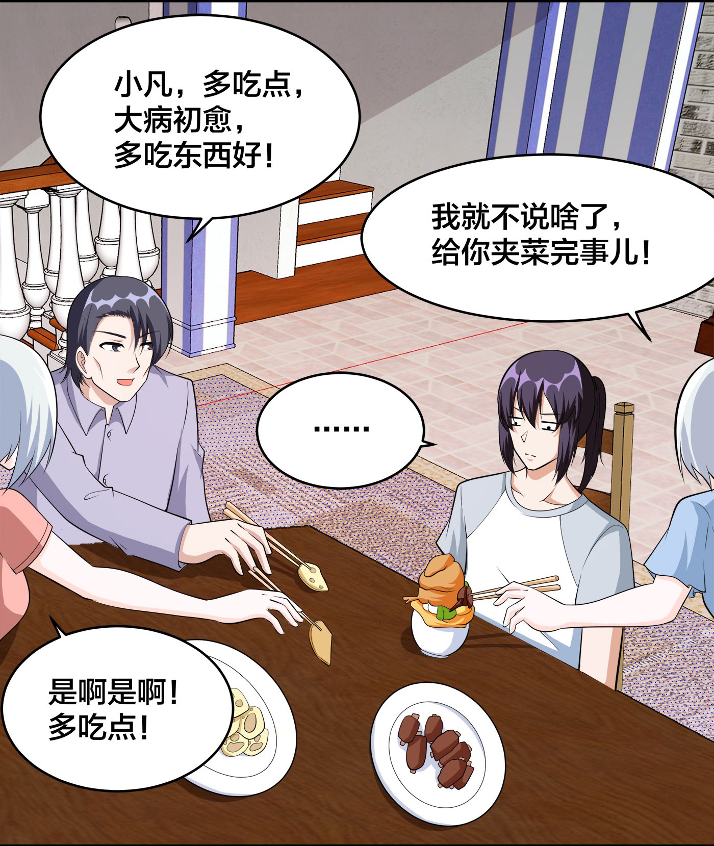 修仙之人在都市105 第104话 经脉尽断？