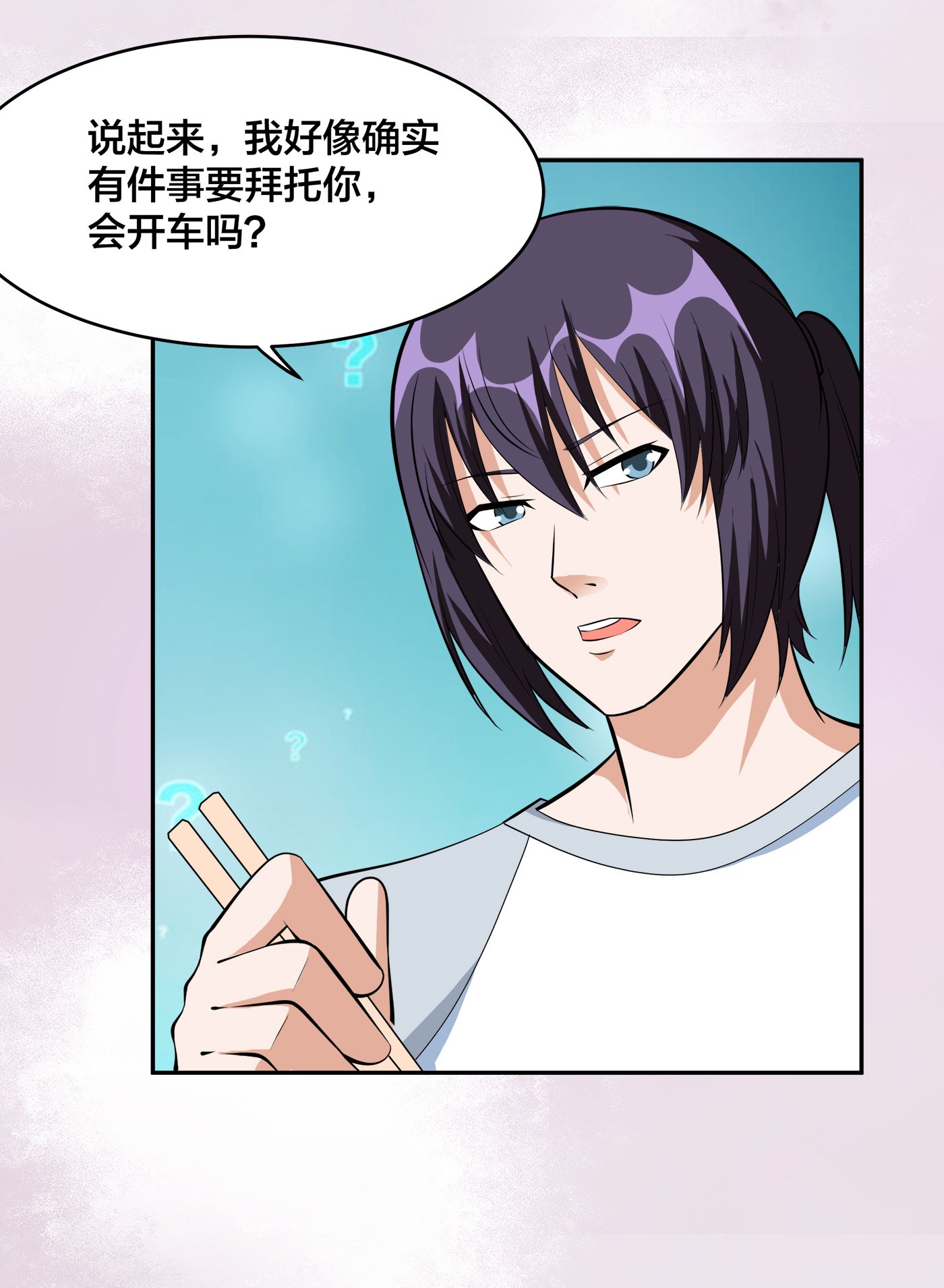 修仙之人在都市105 第104话 经脉尽断？