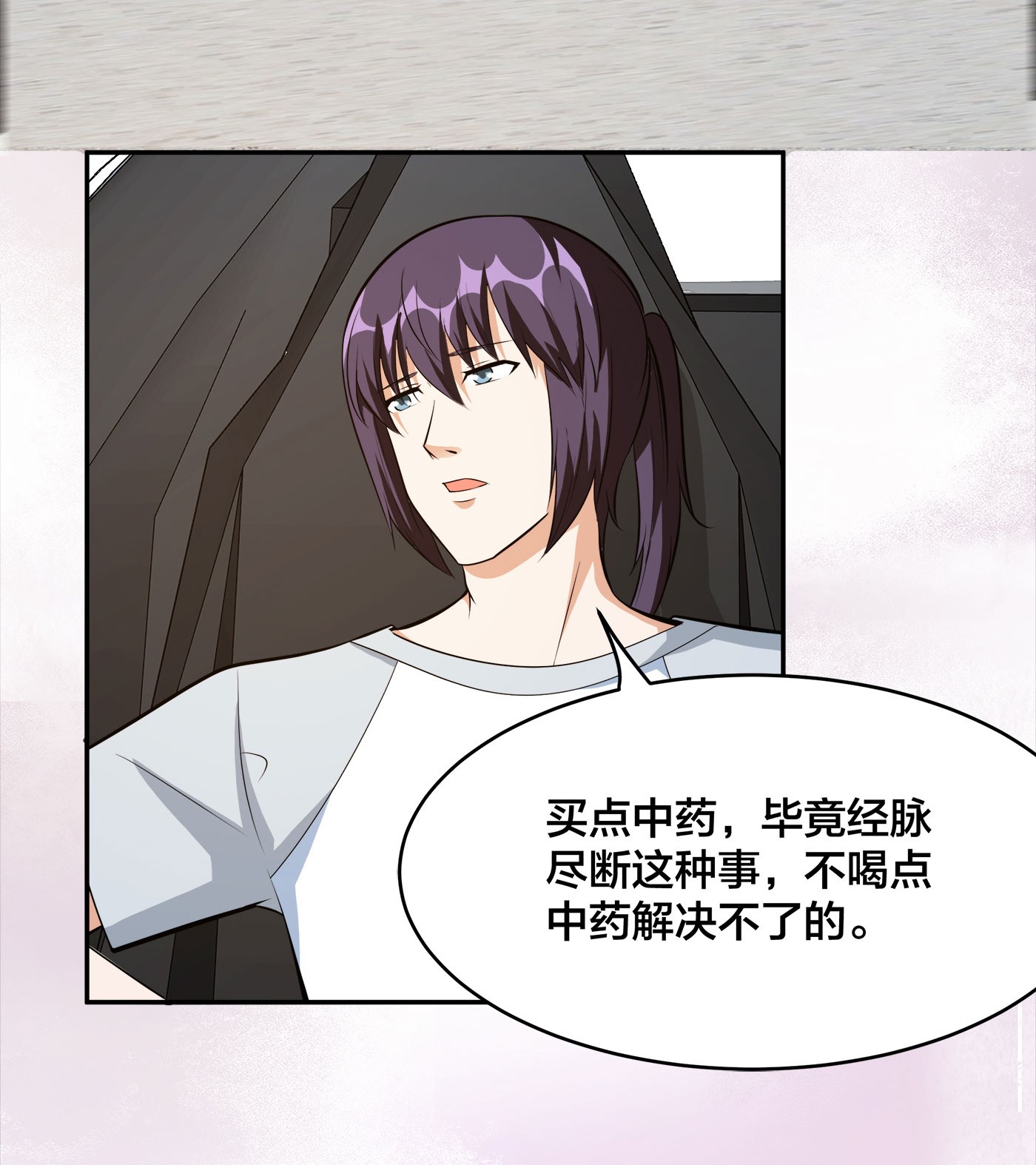 修仙之人在都市105 第104话 经脉尽断？