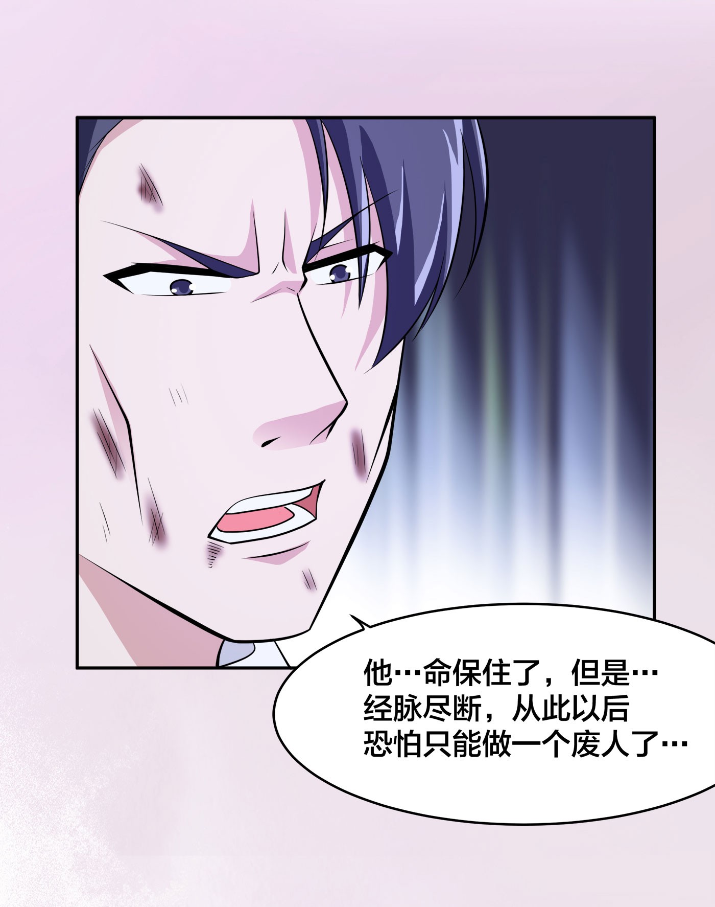 修仙之人在都市105 第104话 经脉尽断？