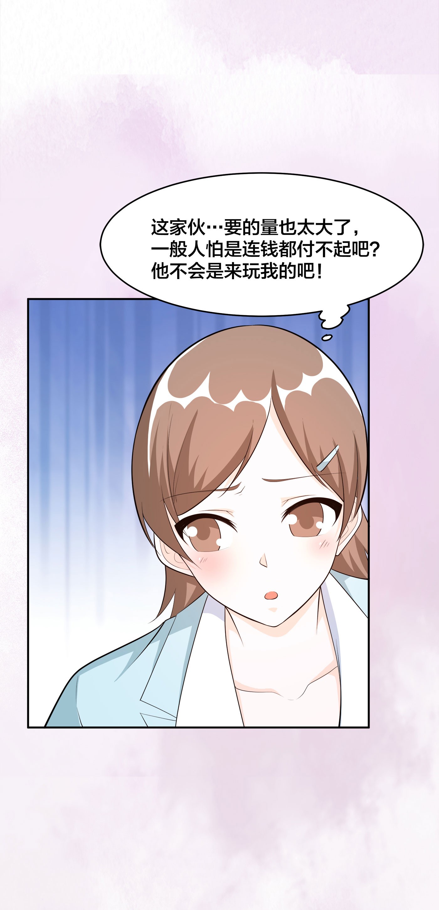 修仙之人在都市106 第105话 掌柜白洁