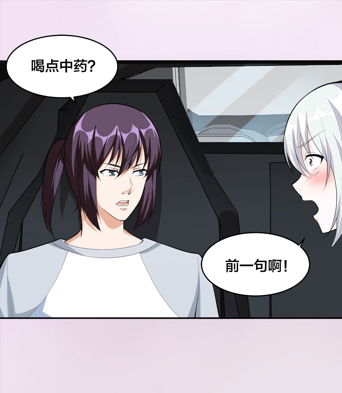 修仙之人在都市106 第105话 掌柜白洁
