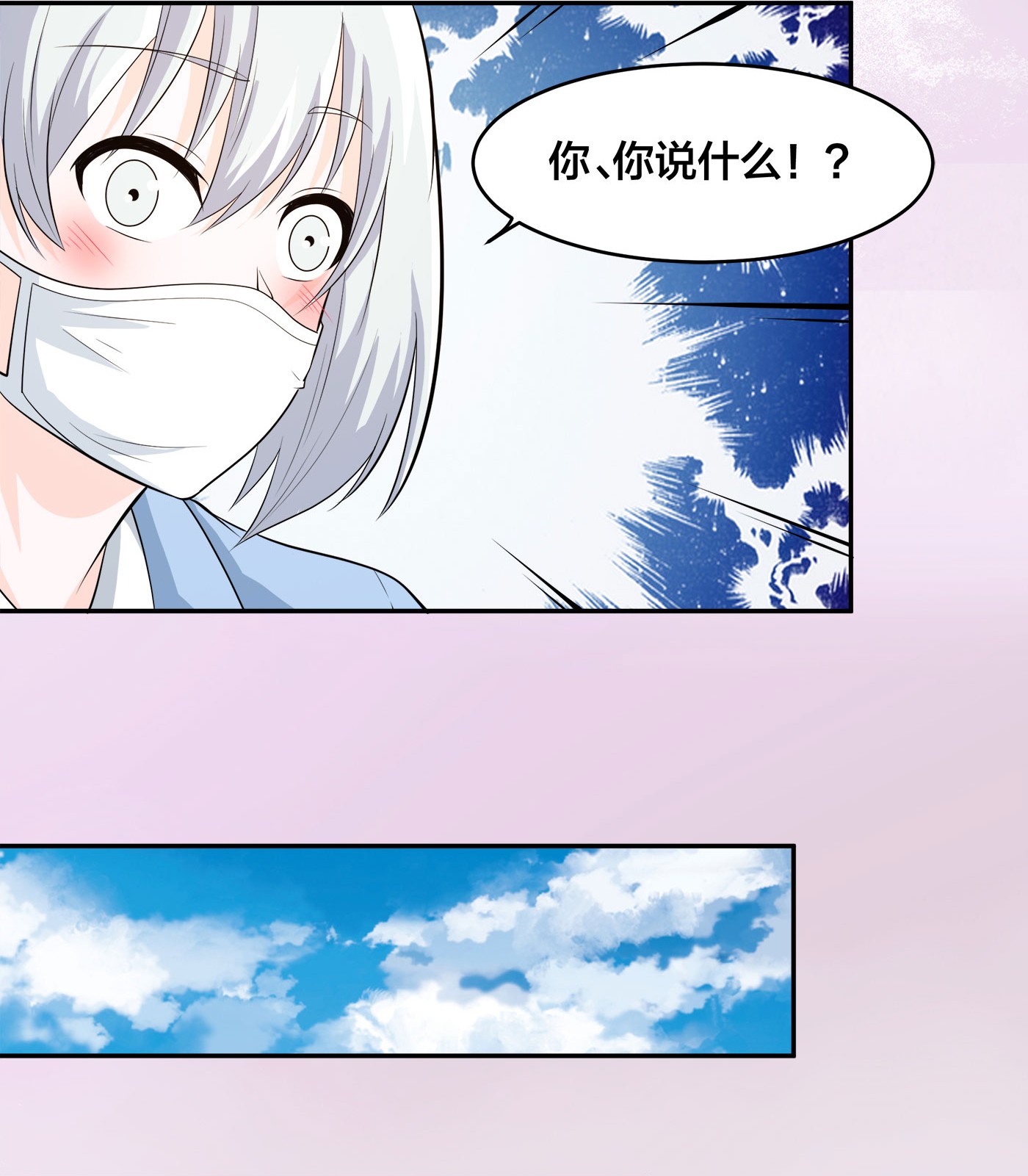 修仙之人在都市106 第105话 掌柜白洁