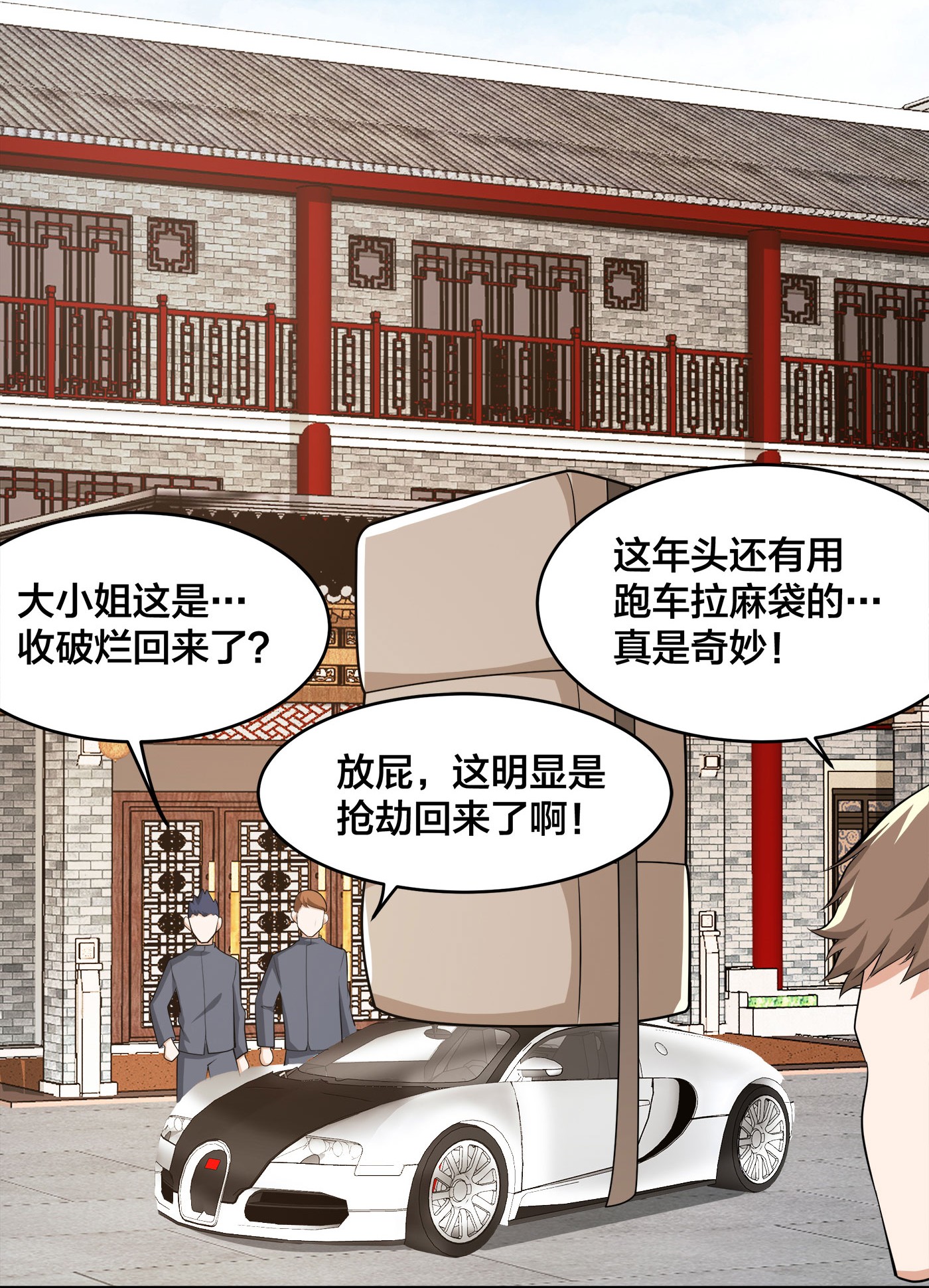 修仙之人在都市106 第105话 掌柜白洁