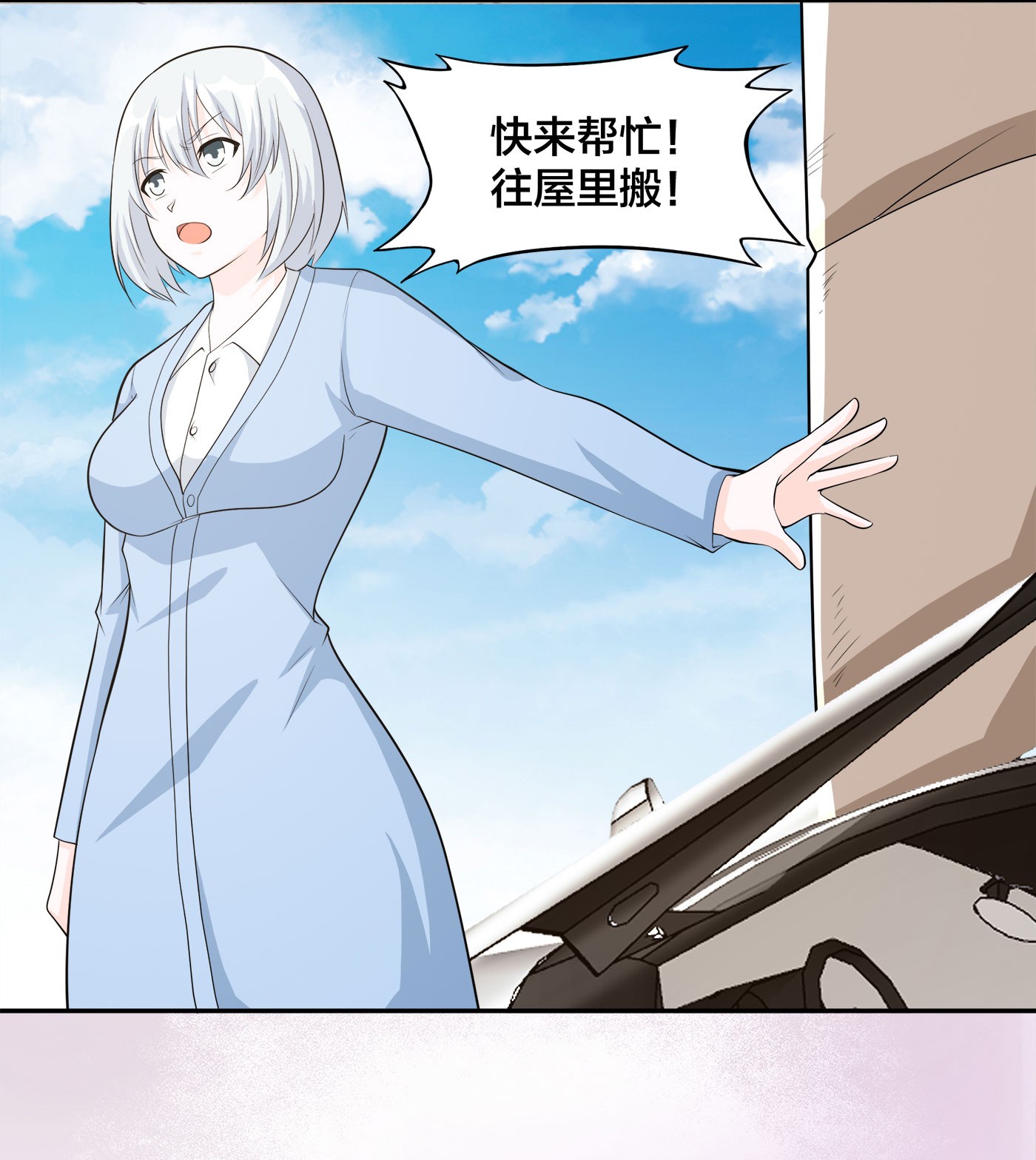 修仙之人在都市106 第105话 掌柜白洁