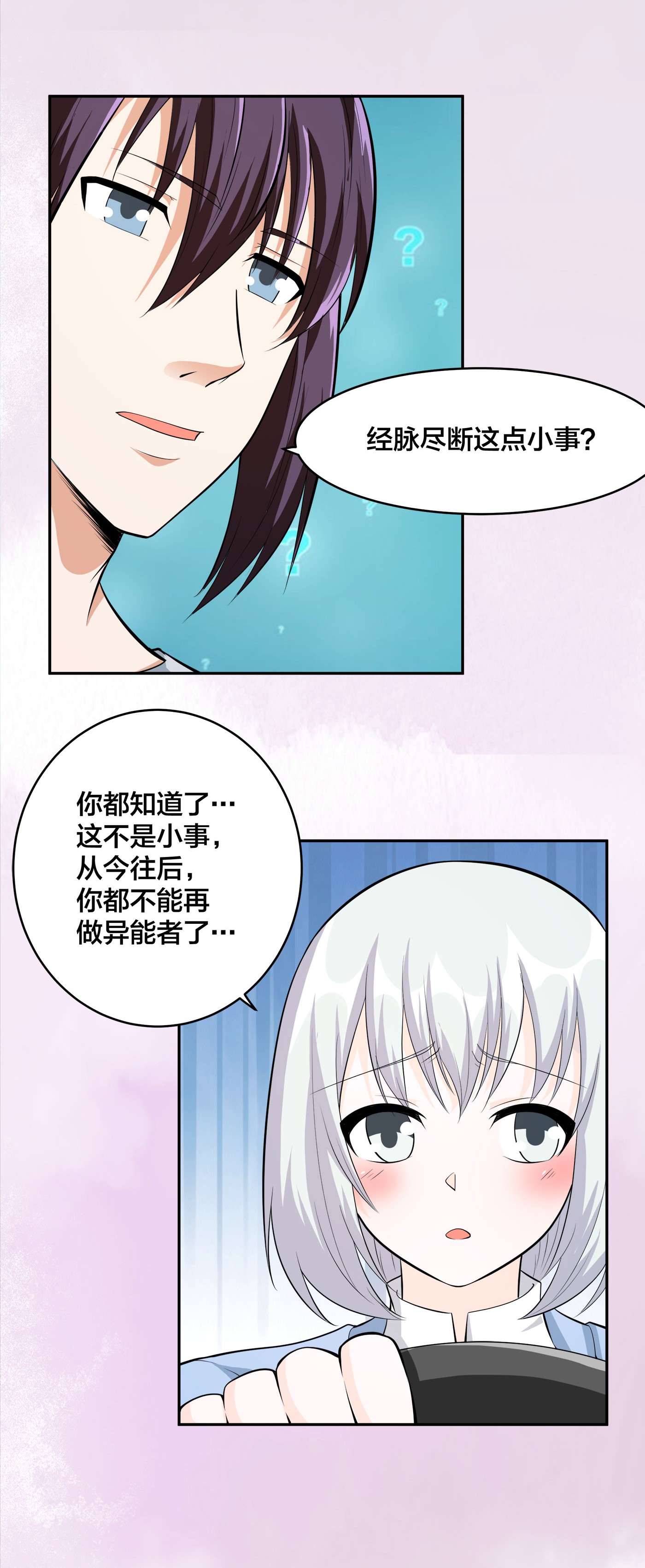 修仙之人在都市106 第105话 掌柜白洁