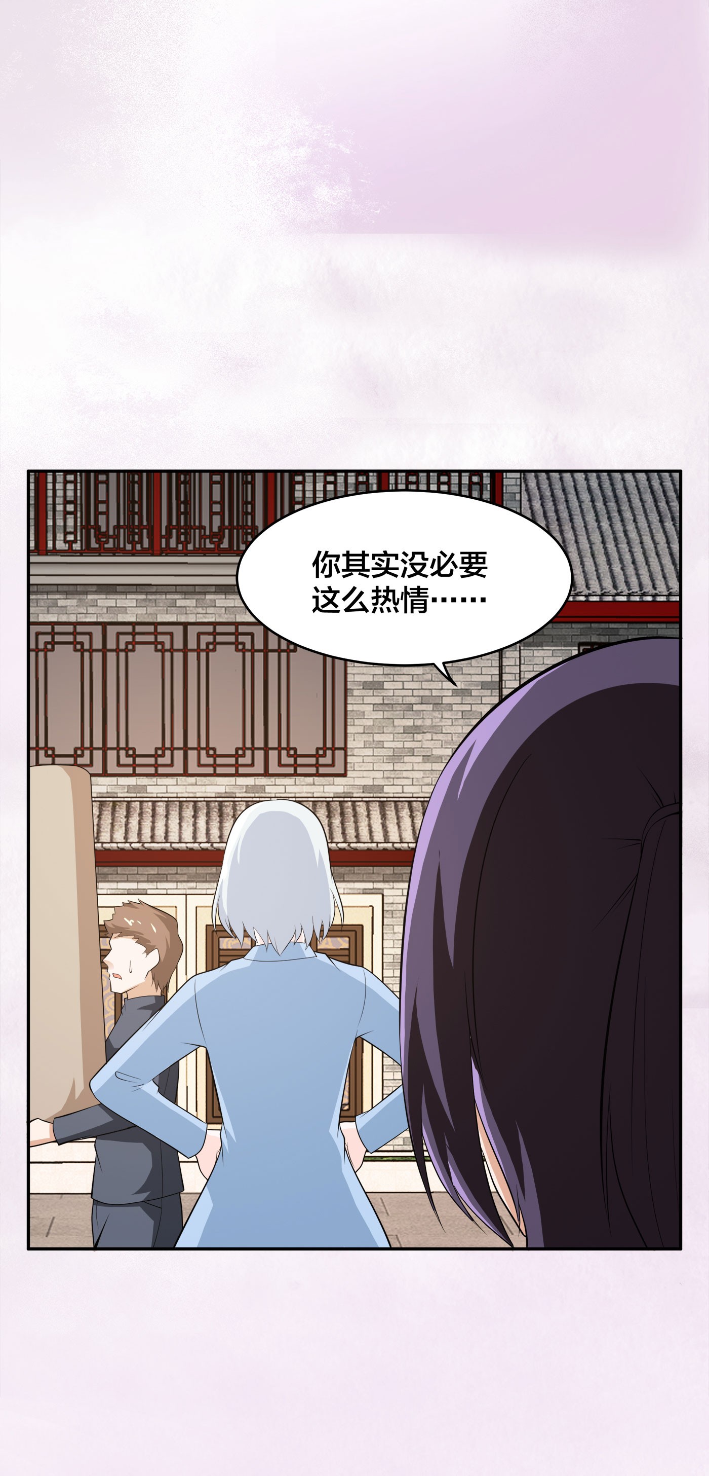 修仙之人在都市106 第105话 掌柜白洁