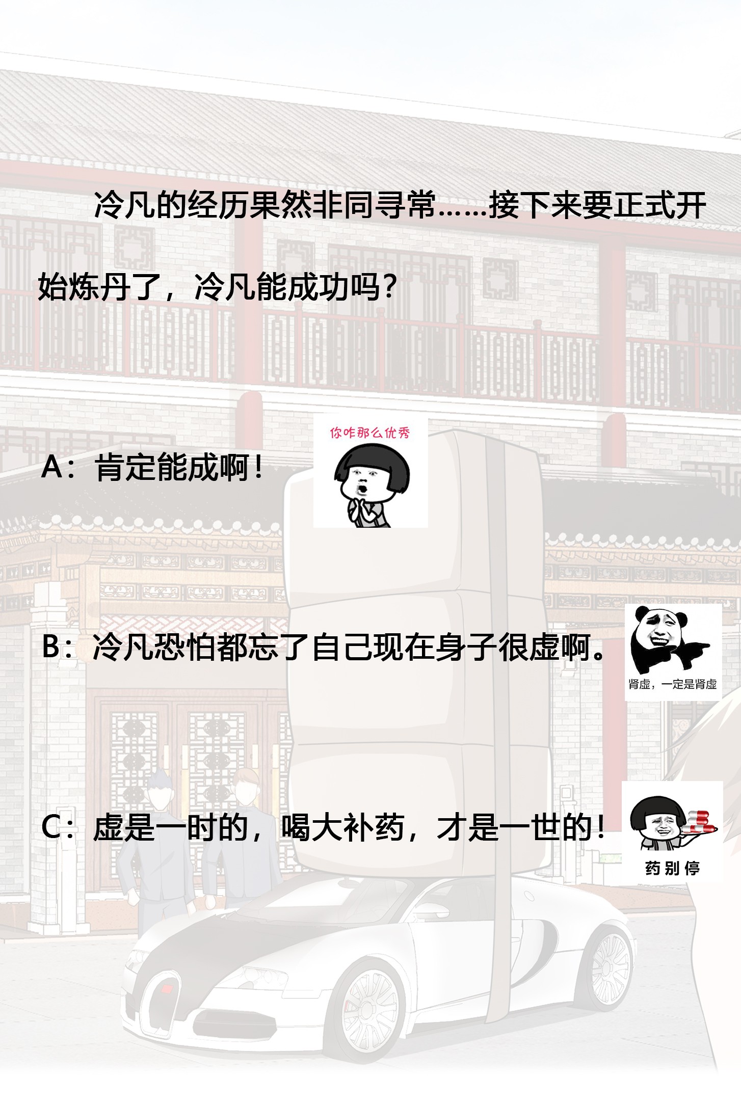 修仙之人在都市106 第105话 掌柜白洁