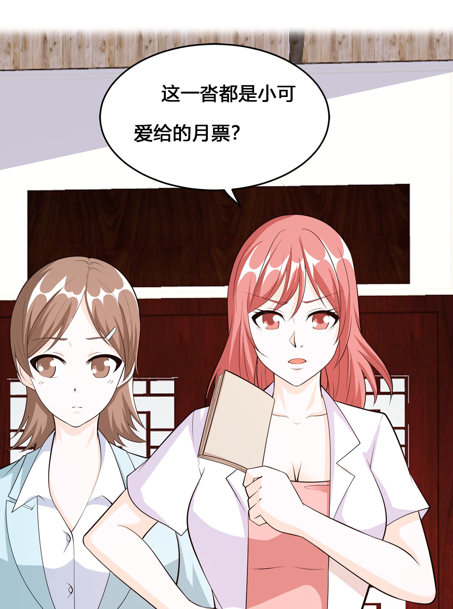 修仙之人在都市106 第105话 掌柜白洁