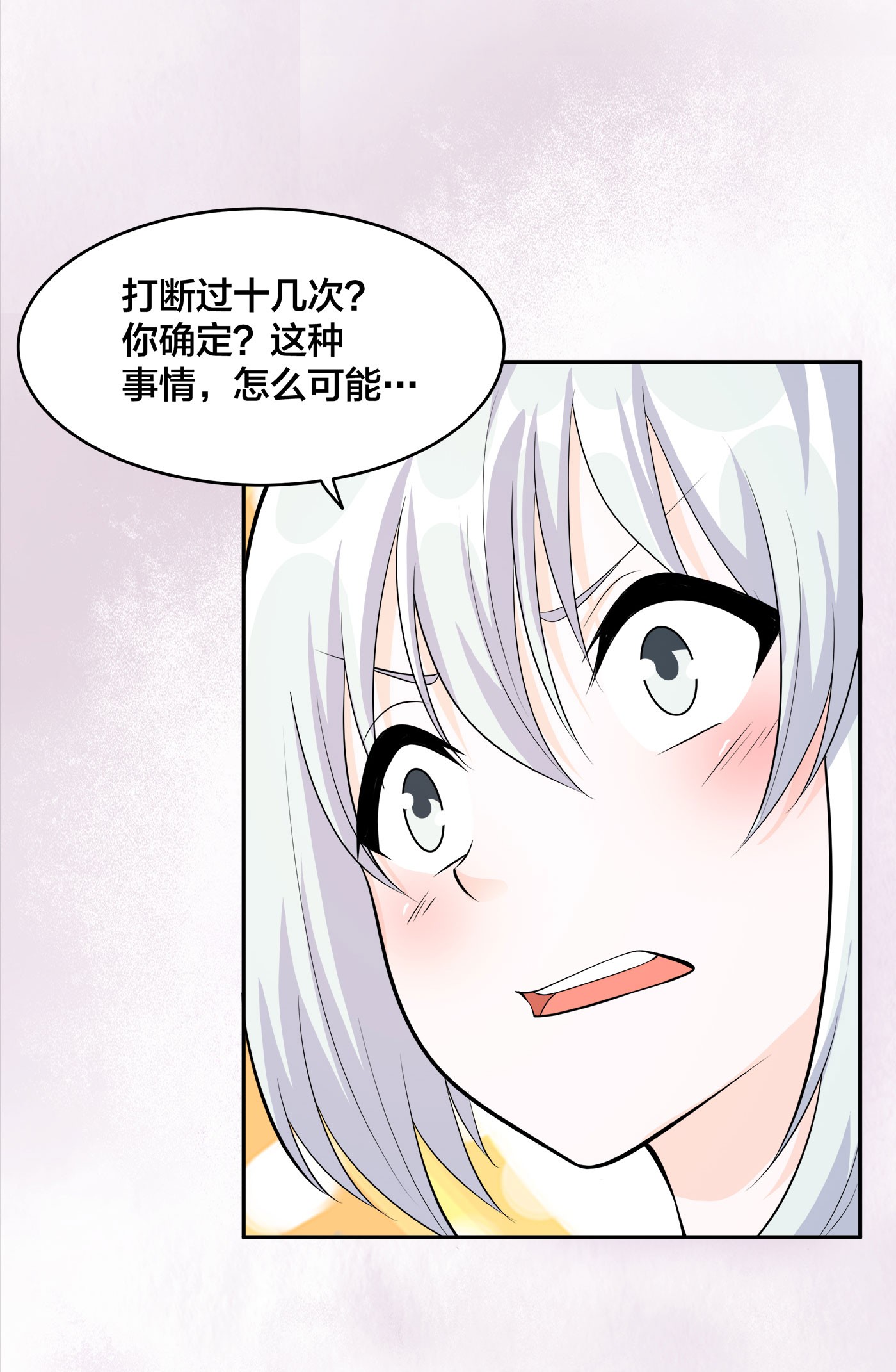 修仙之人在都市106 第105话 掌柜白洁