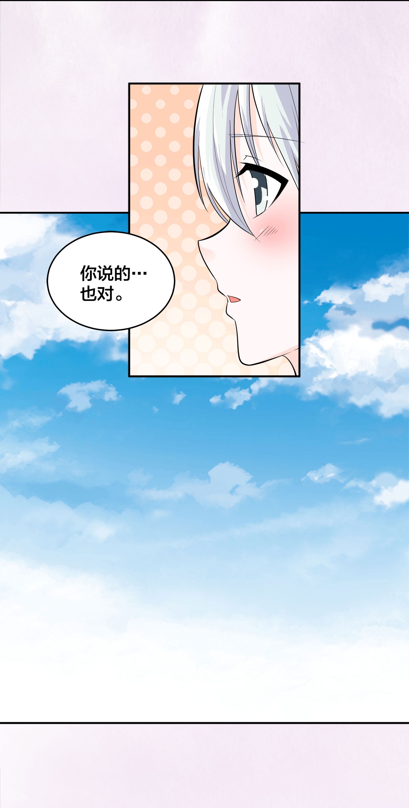 修仙之人在都市106 第105话 掌柜白洁