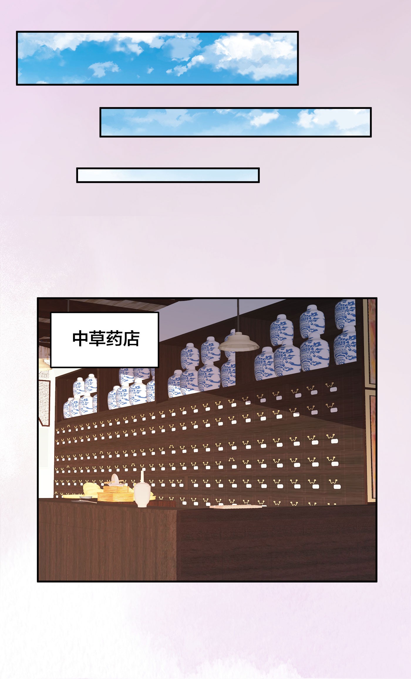 修仙之人在都市106 第105话 掌柜白洁