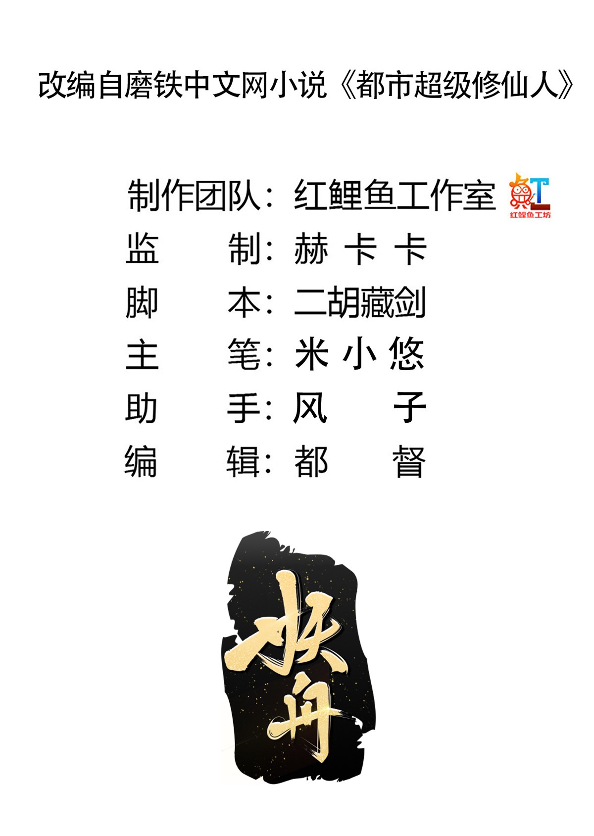 修仙之人在都市107 第106话 姐姐