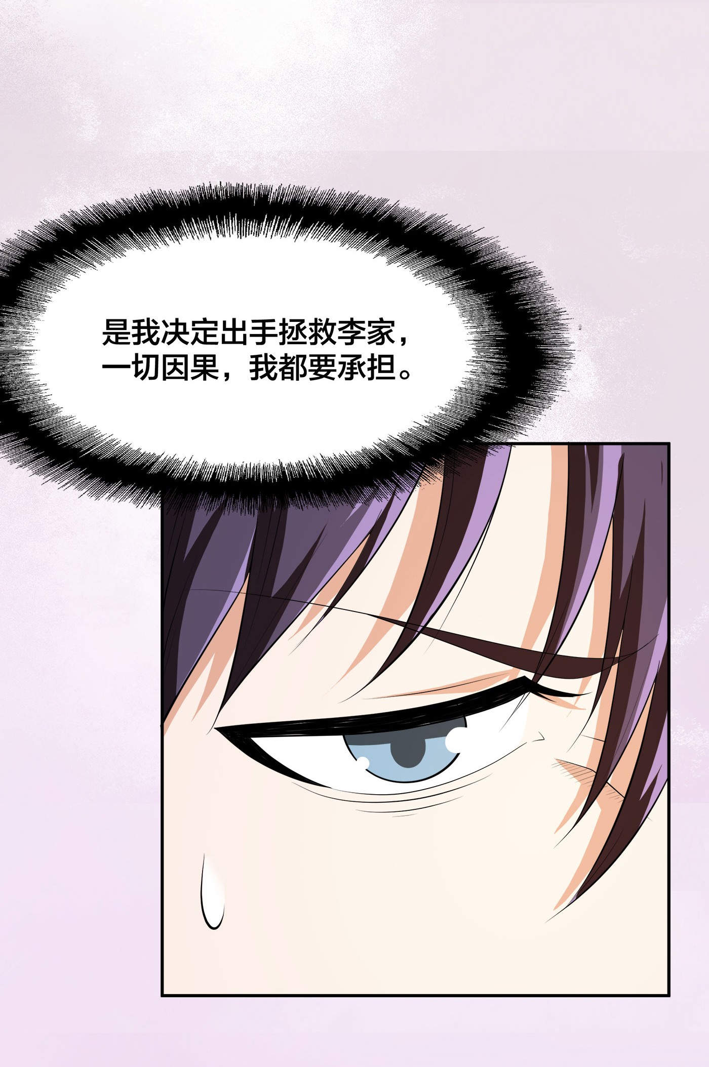 修仙之人在都市107 第106话 姐姐
