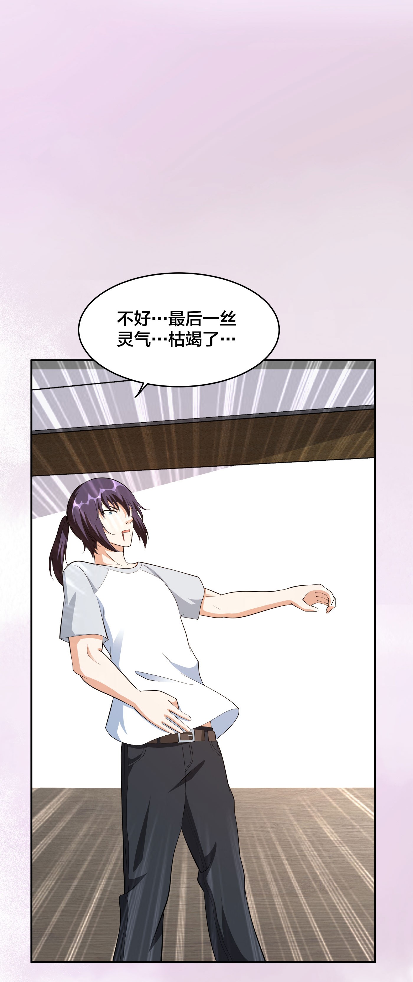 修仙之人在都市107 第106话 姐姐