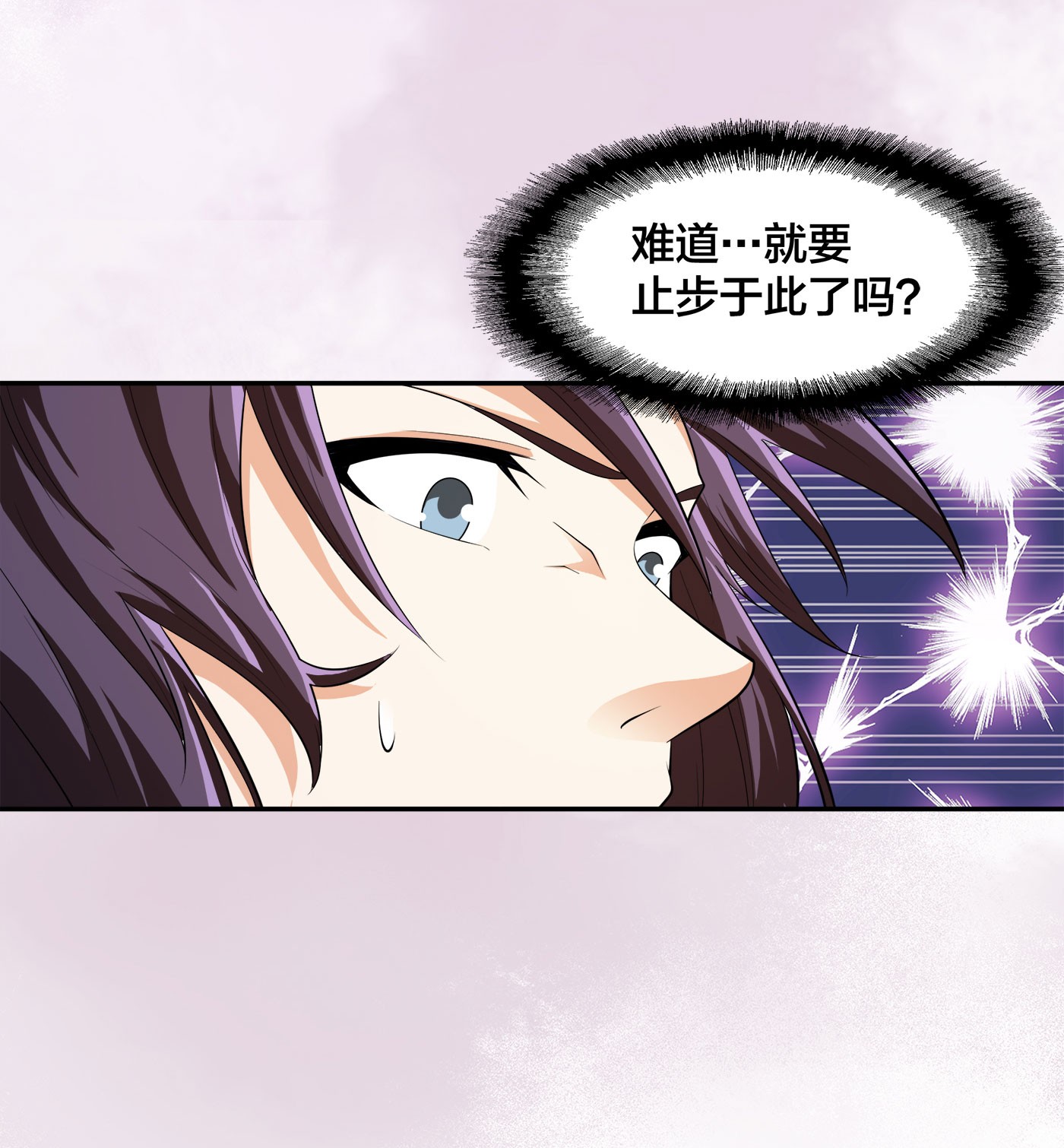 修仙之人在都市107 第106话 姐姐