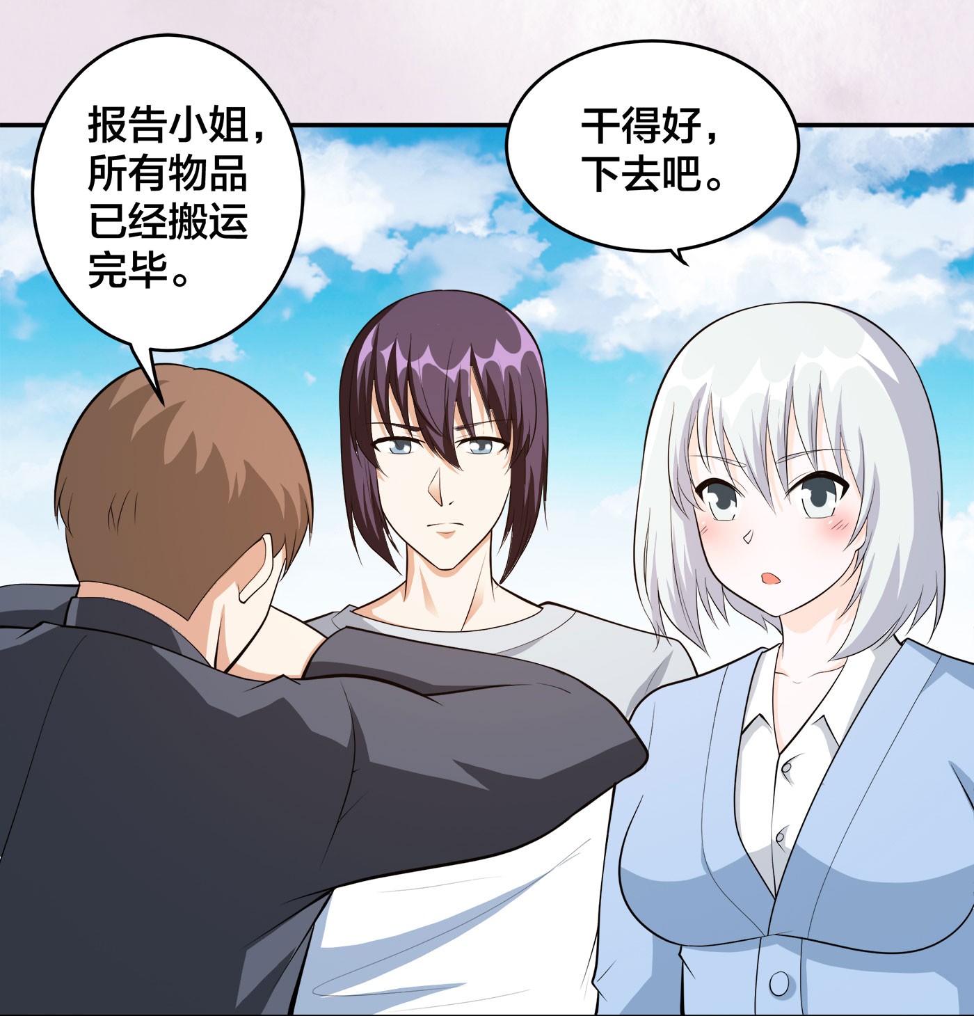 修仙之人在都市107 第106话 姐姐