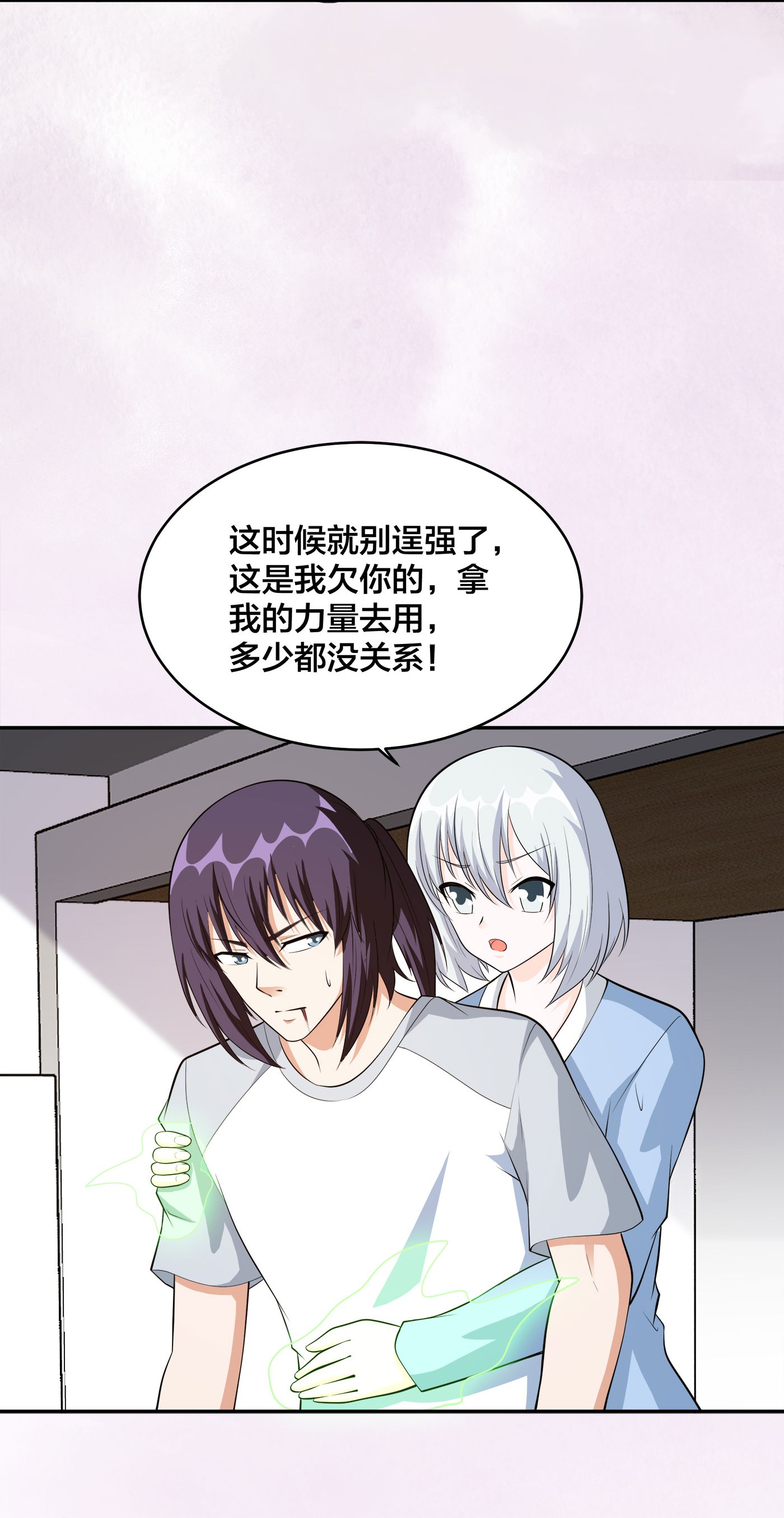 修仙之人在都市107 第106话 姐姐