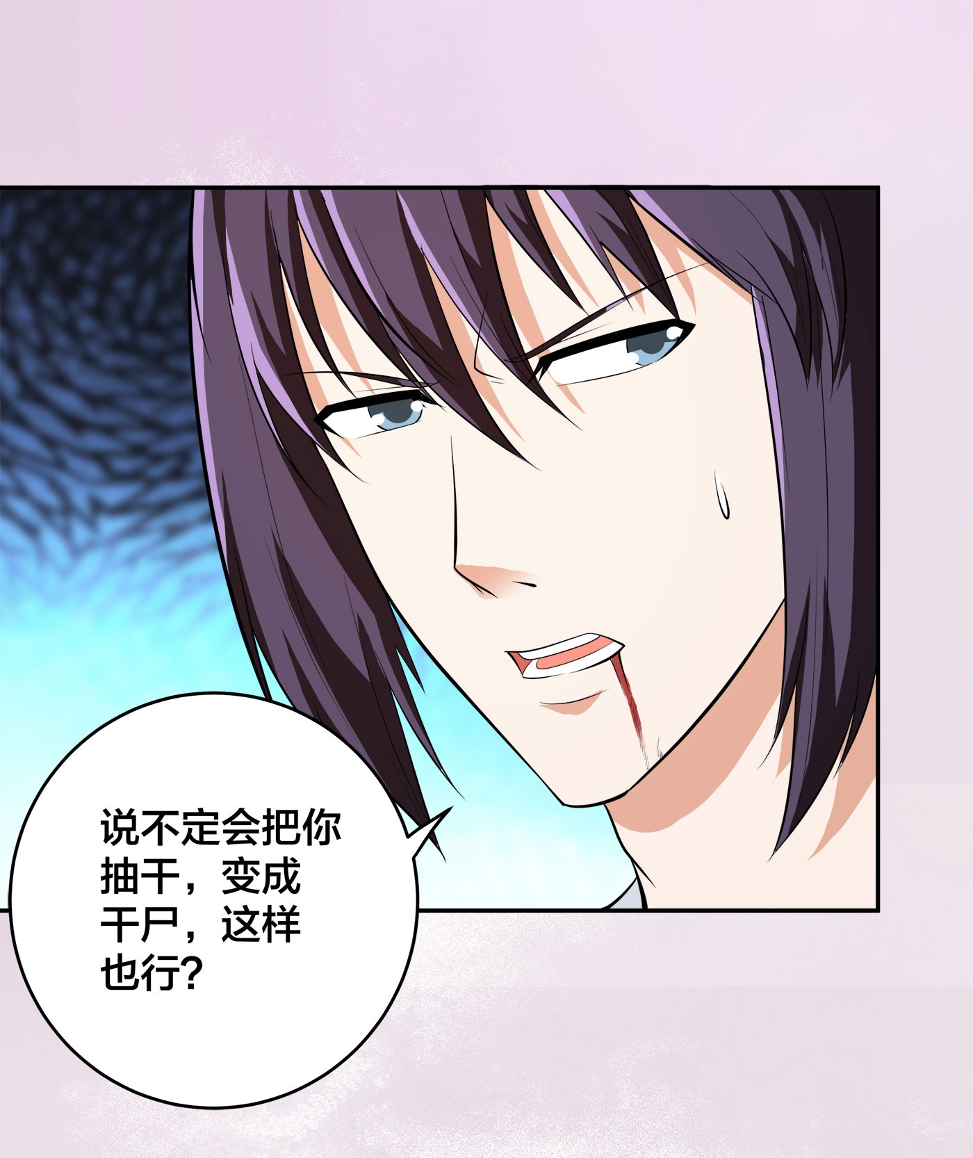 修仙之人在都市107 第106话 姐姐