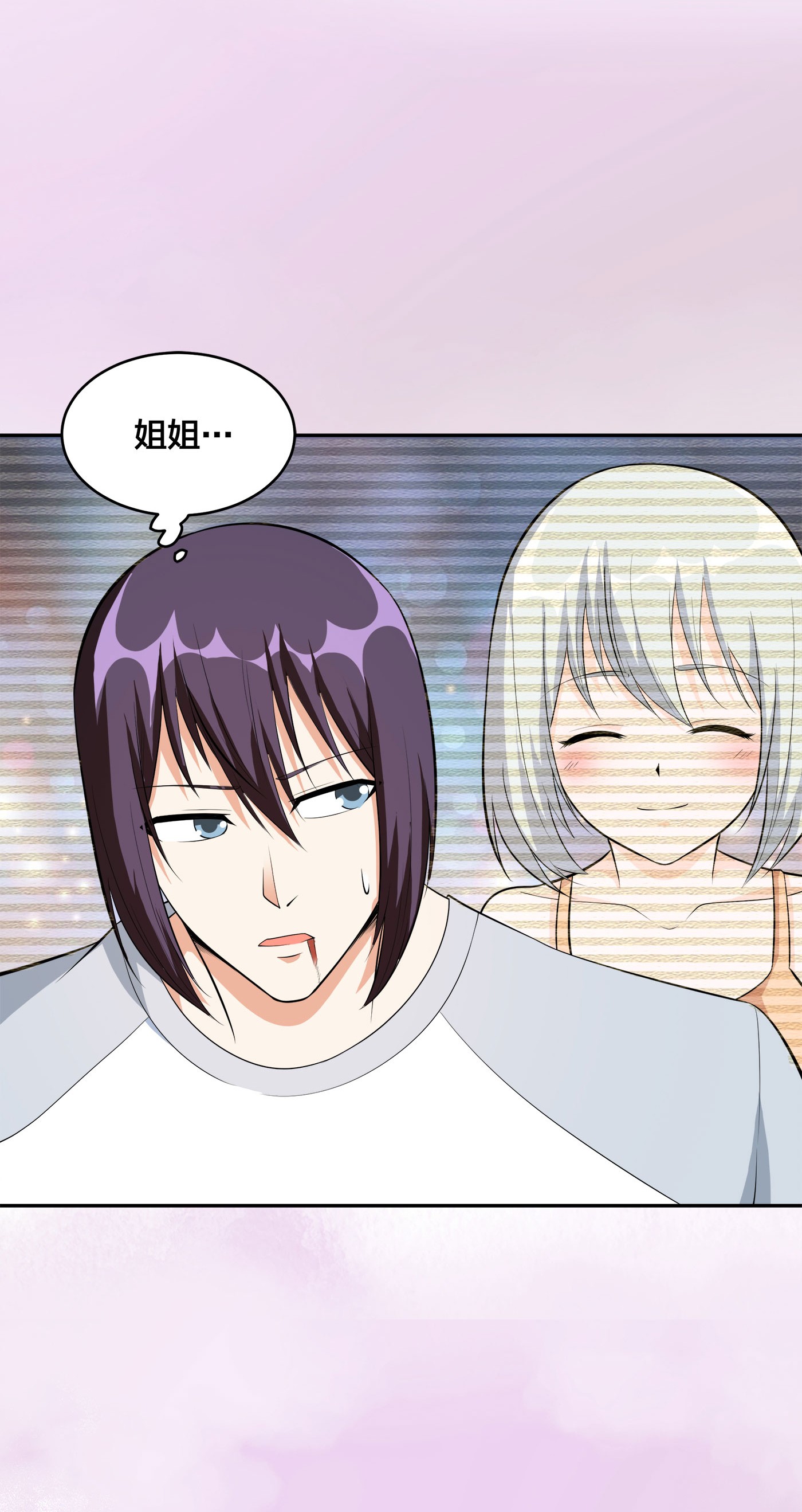 修仙之人在都市107 第106话 姐姐