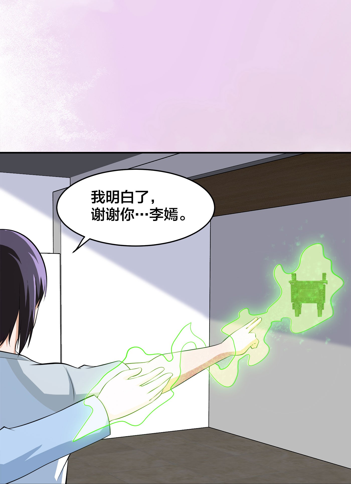 修仙之人在都市107 第106话 姐姐
