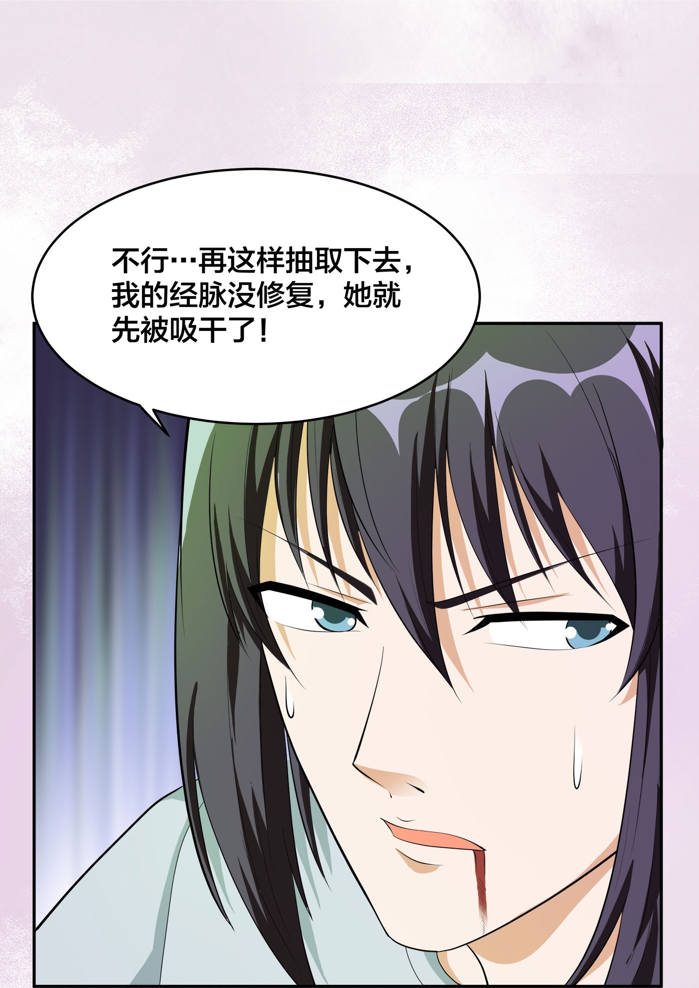 修仙之人在都市107 第106话 姐姐
