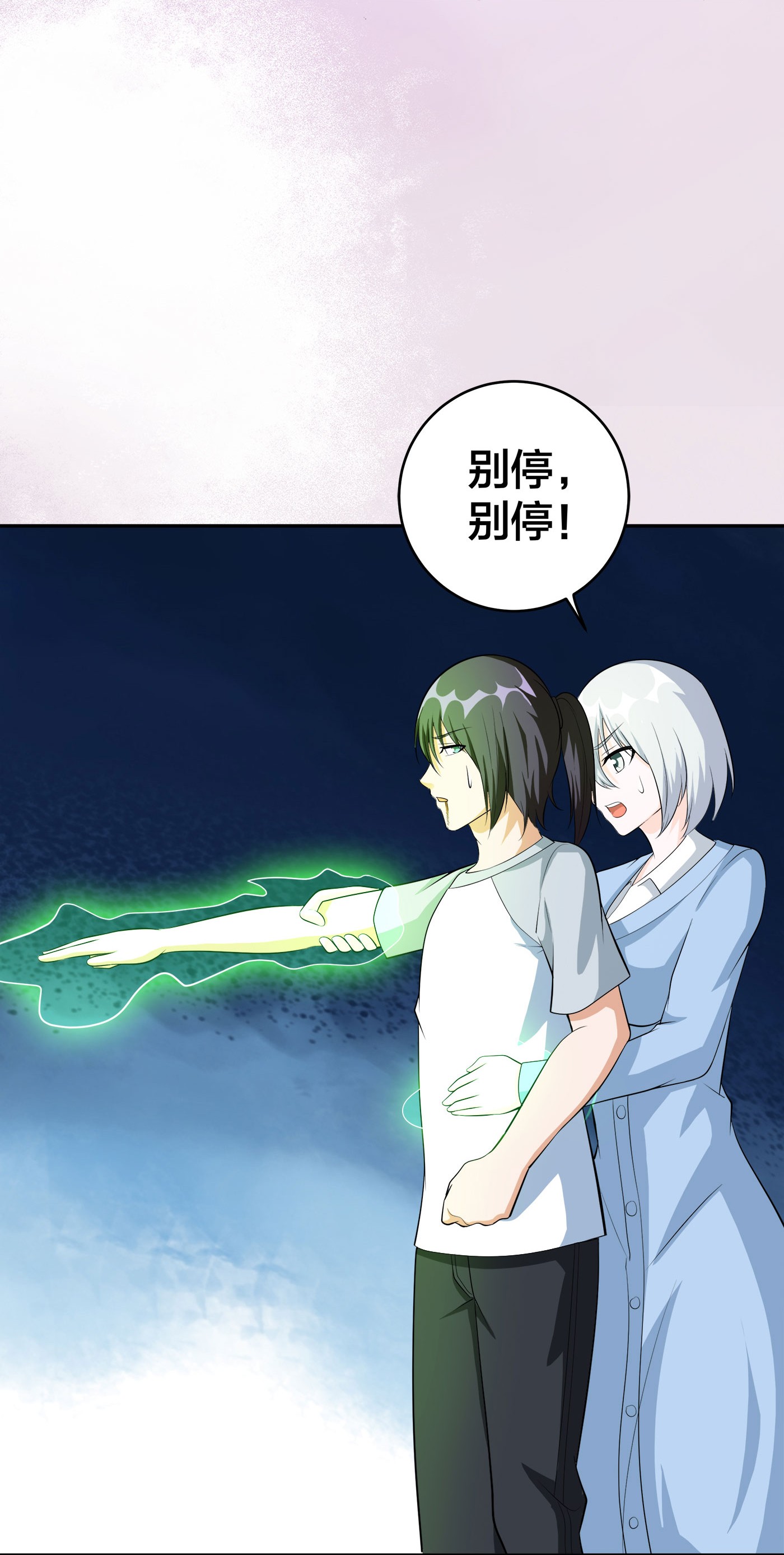 修仙之人在都市107 第106话 姐姐
