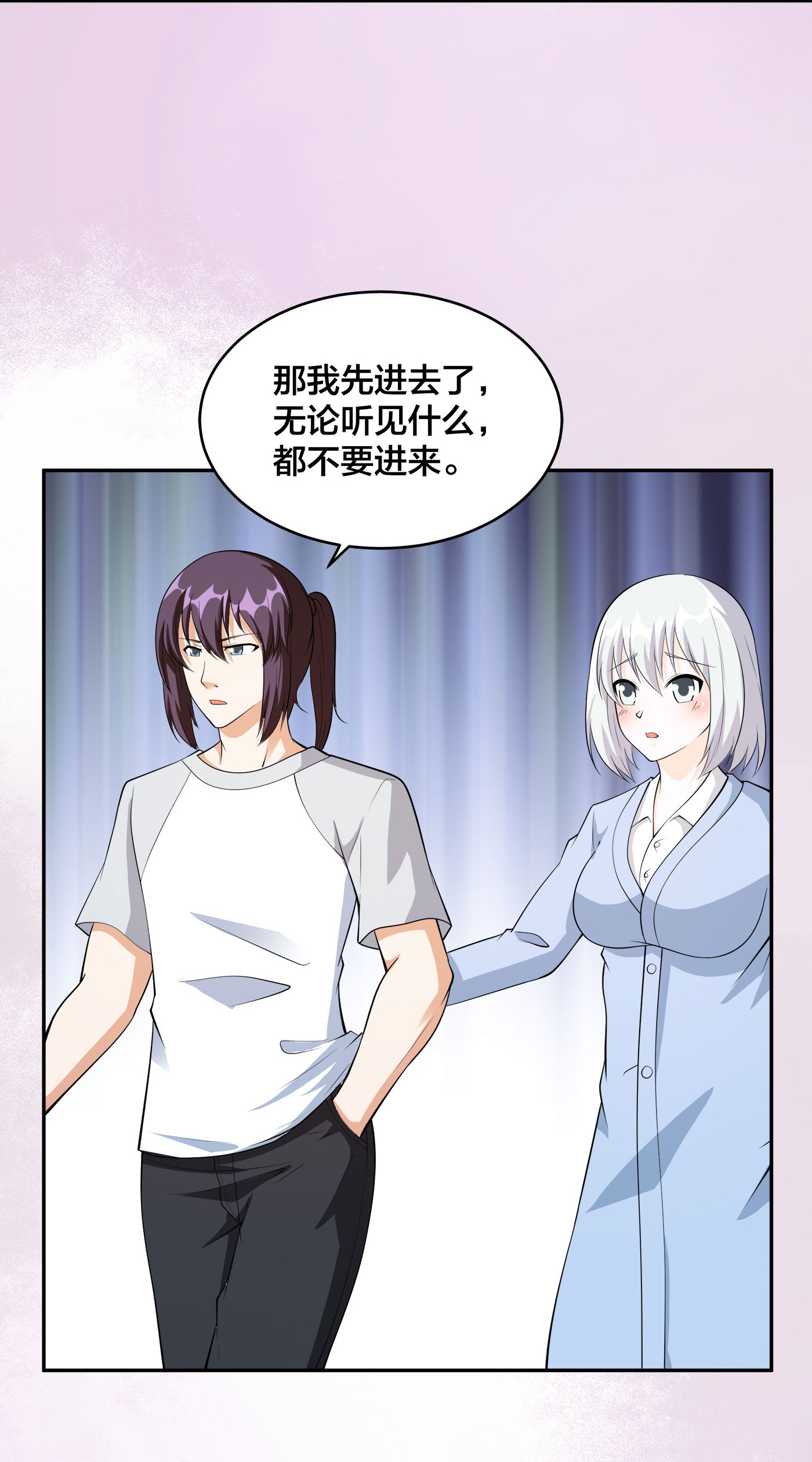 修仙之人在都市107 第106话 姐姐