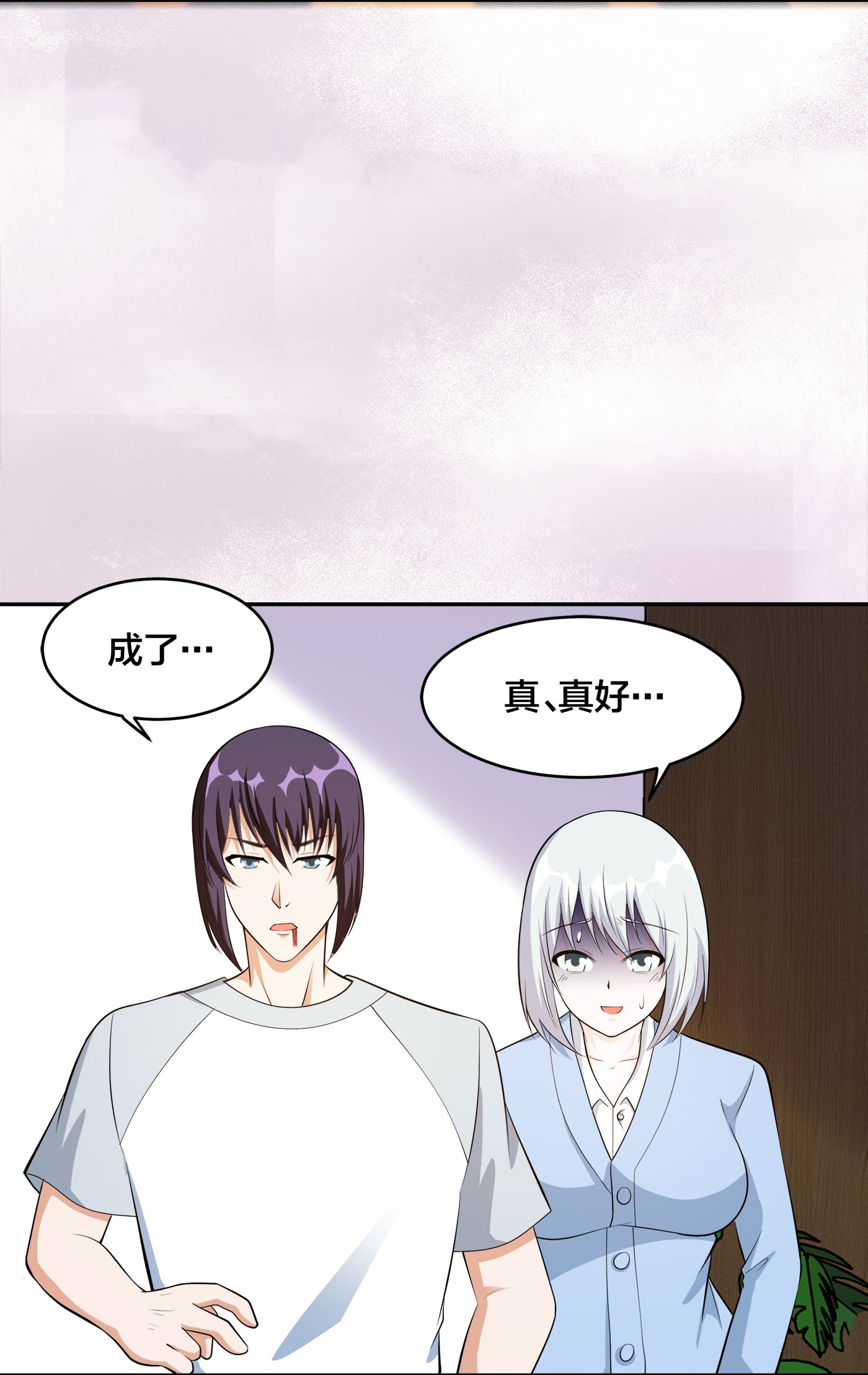 修仙之人在都市107 第106话 姐姐